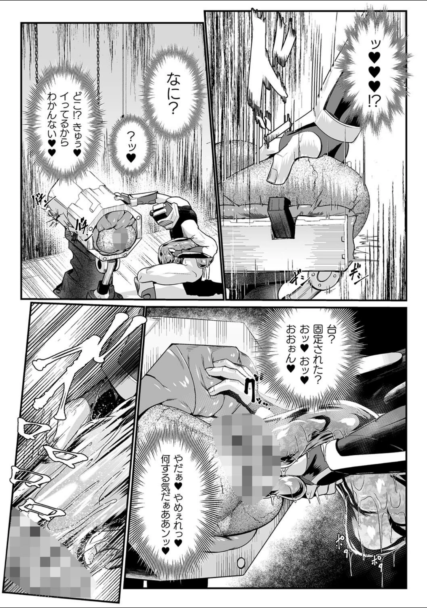 「嬢体異錠」（もう） 試し読み 22ページ目