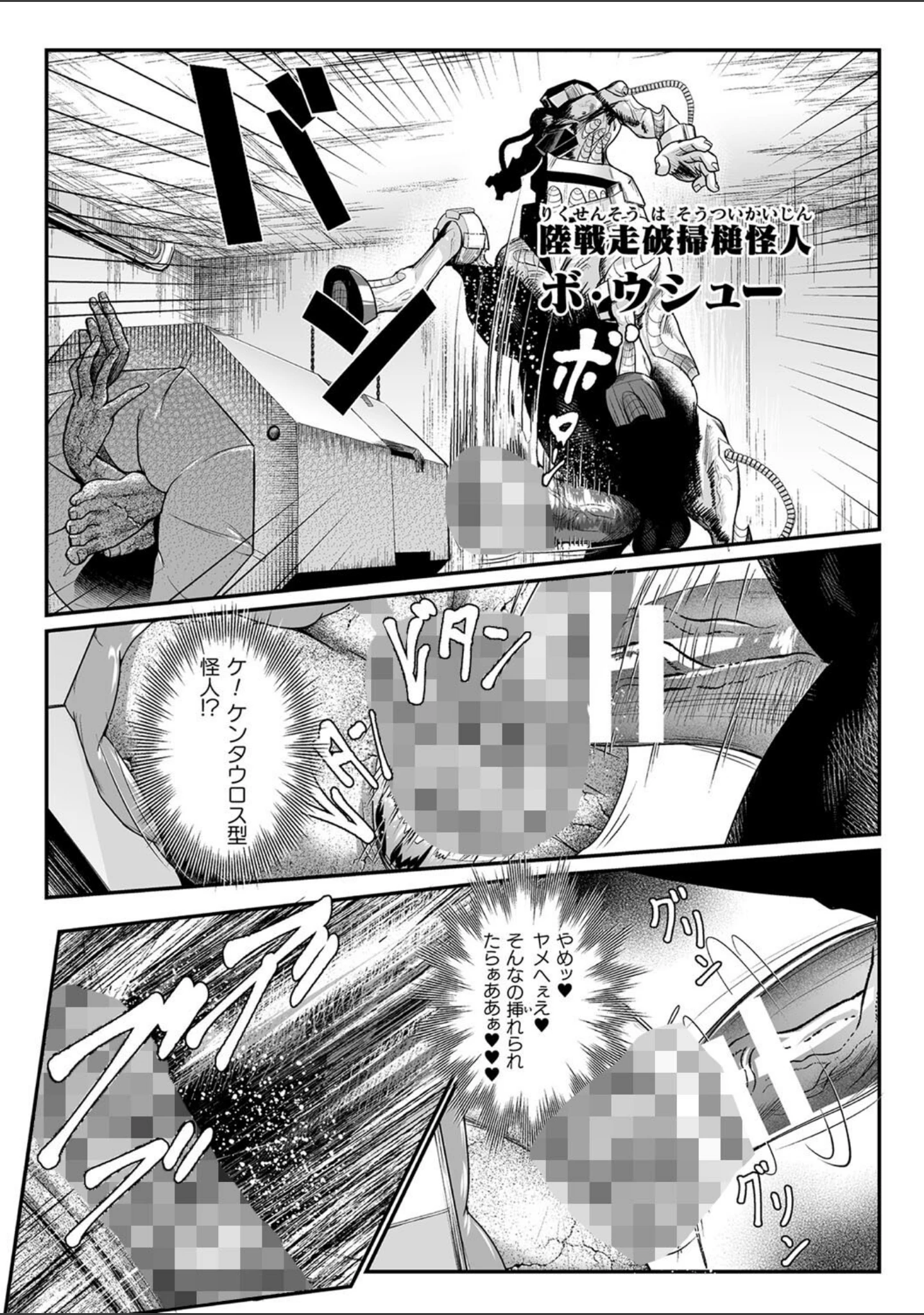 「嬢体異錠」（もう） 試し読み 24ページ目