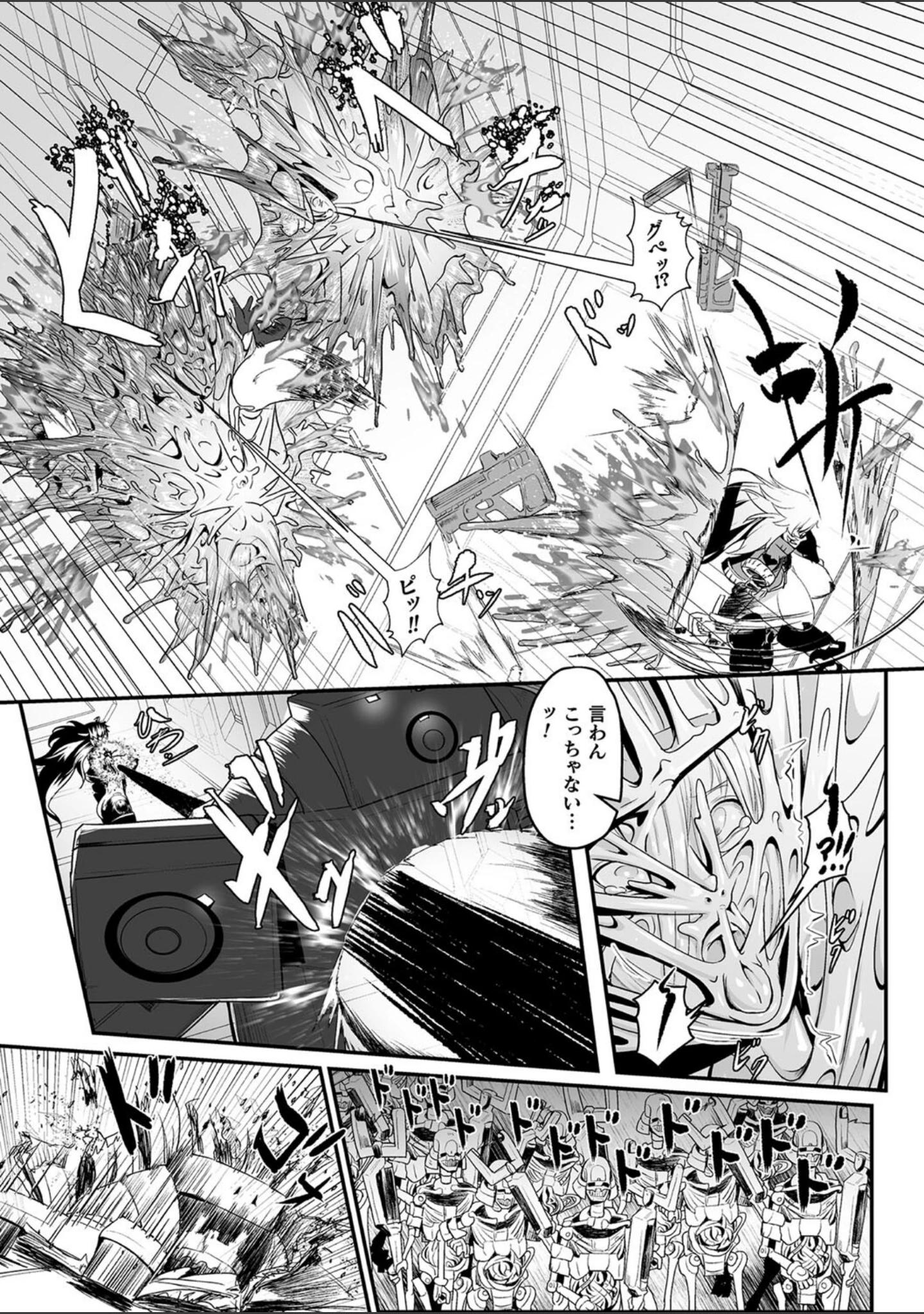 「嬢体異錠」（もう） 試し読み 31ページ目