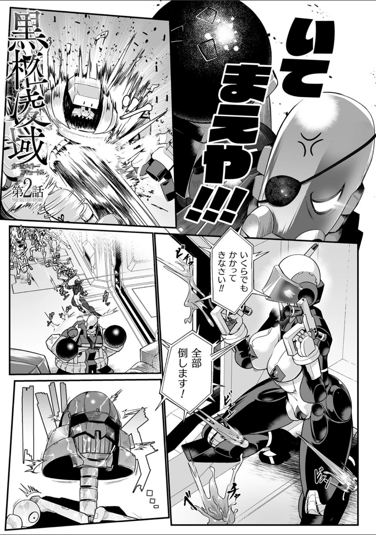「嬢体異錠」（もう） 試し読み 39ページ目