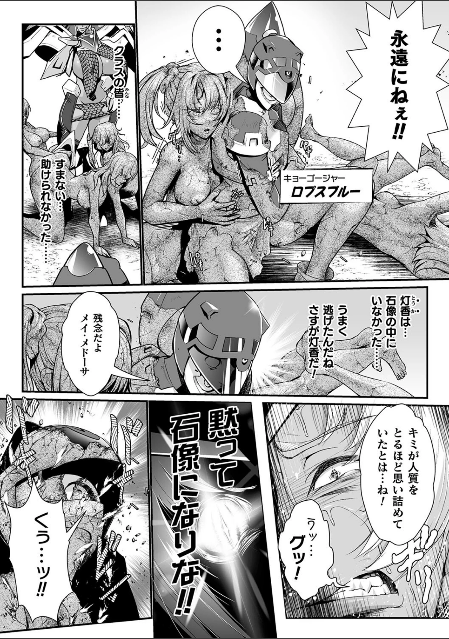 「嬢体異錠」（もう） 試し読み 4ページ目