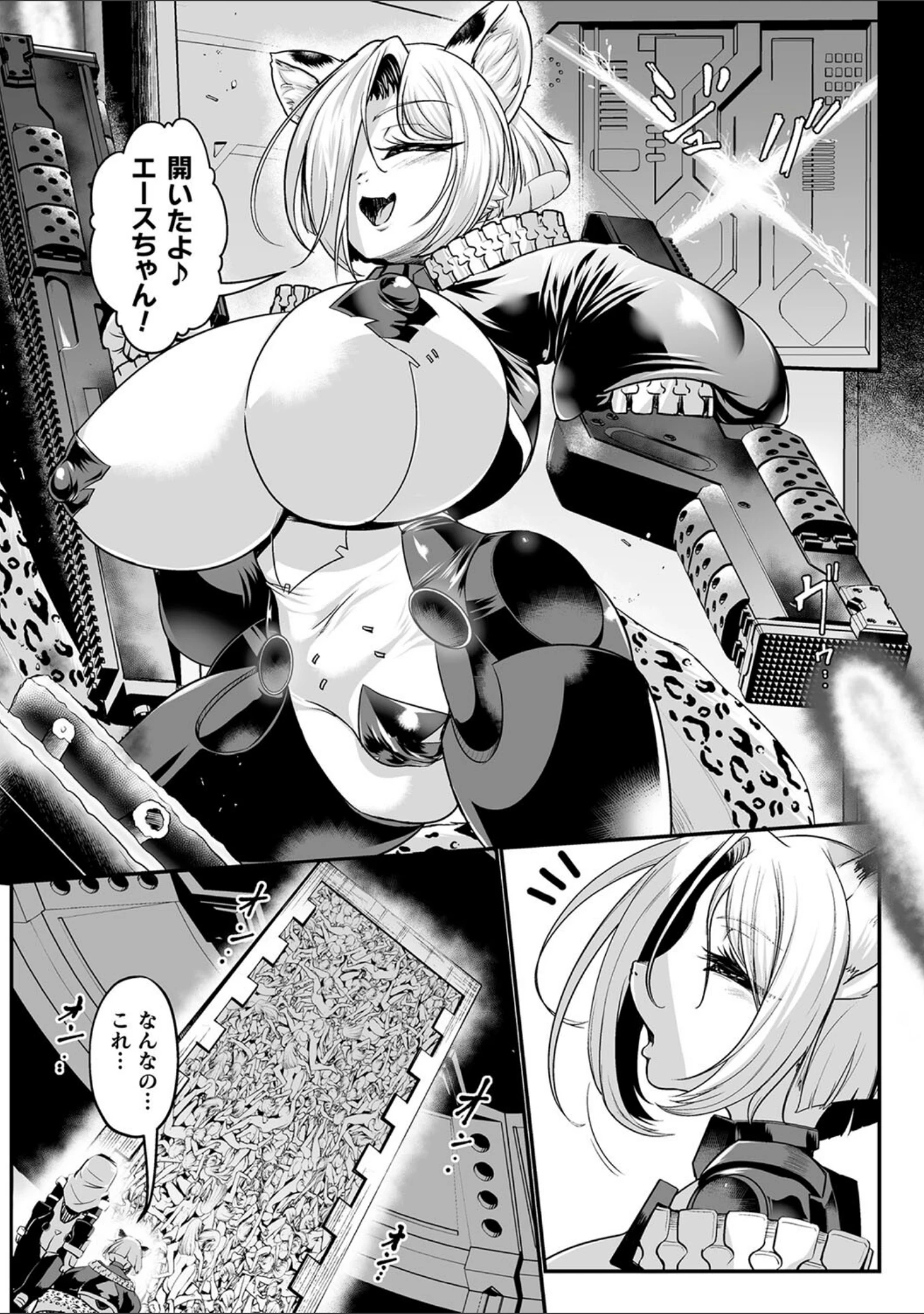 「嬢体異錠」（もう） 試し読み 41ページ目