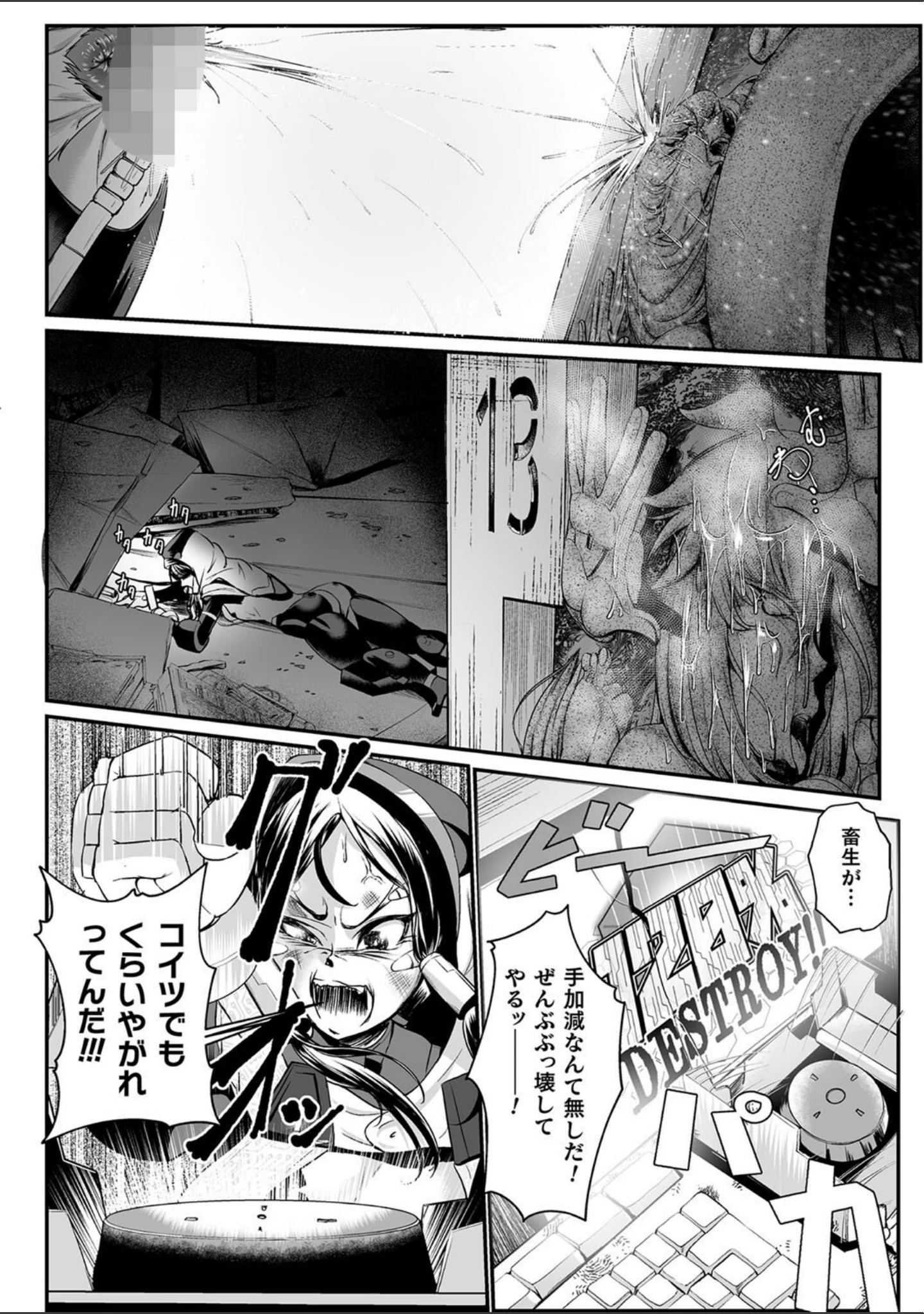 「嬢体異錠」（もう） 試し読み 44ページ目