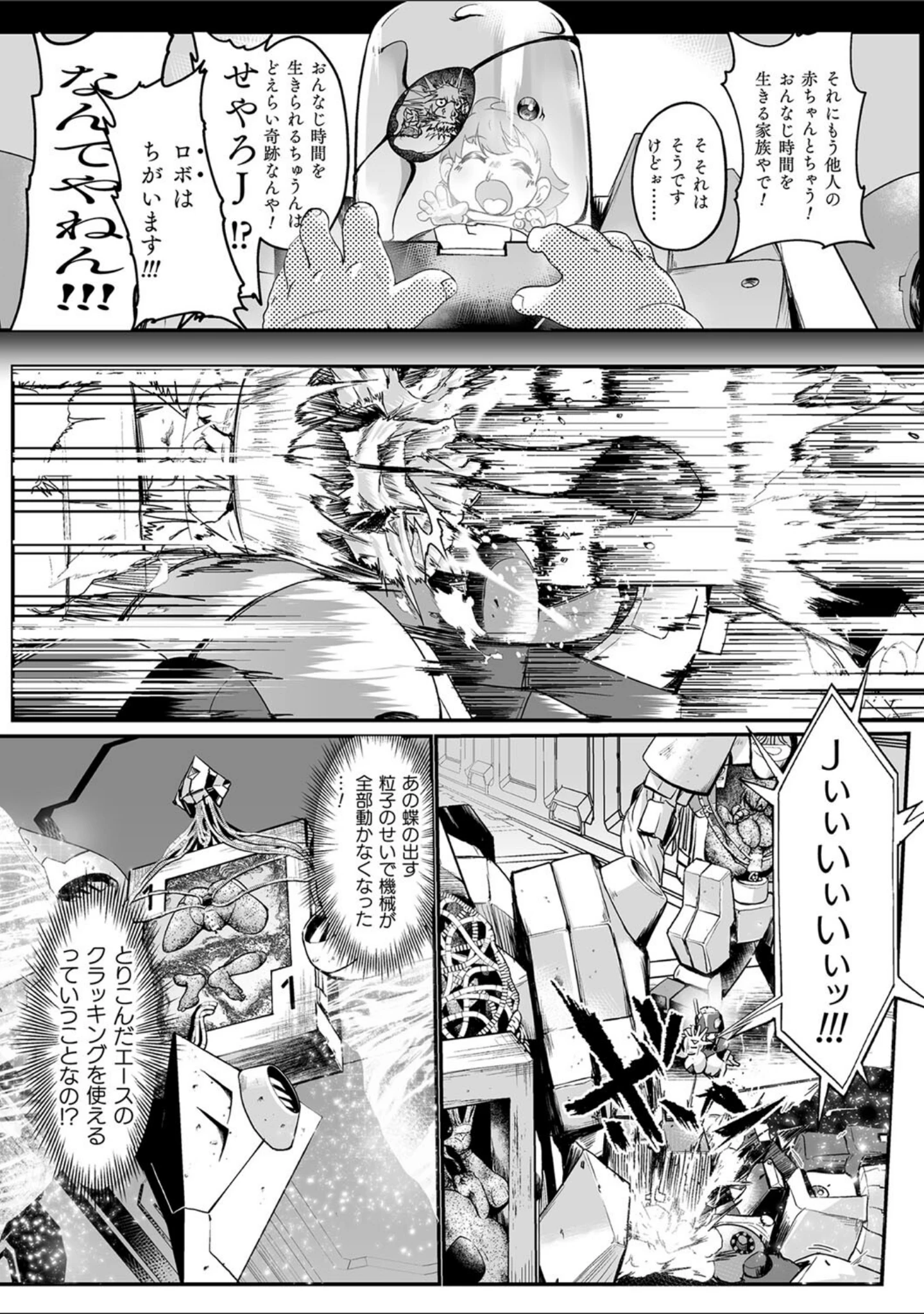 「嬢体異錠」（もう） 試し読み 46ページ目