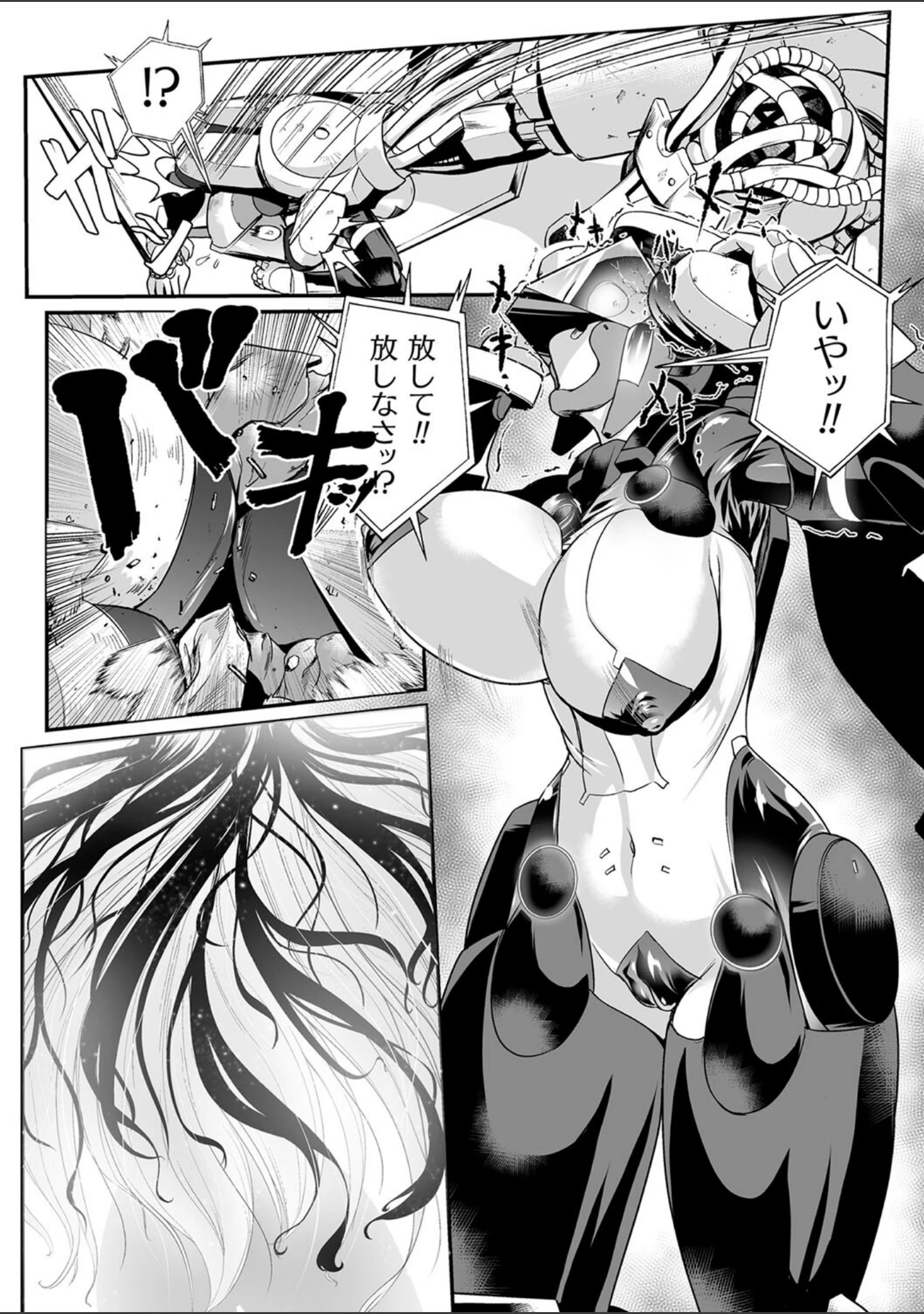 「嬢体異錠」（もう） 試し読み 47ページ目