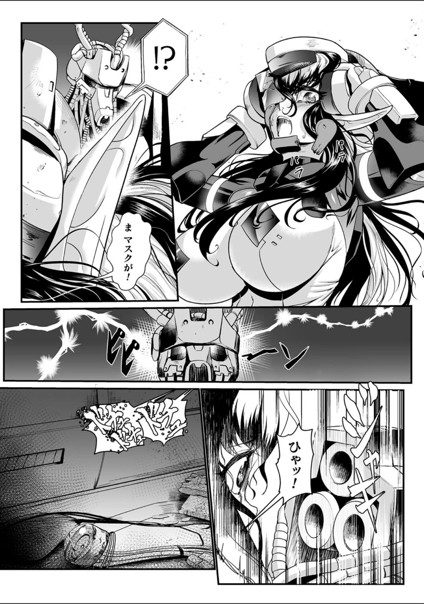 「嬢体異錠」（もう） 試し読み 48ページ目