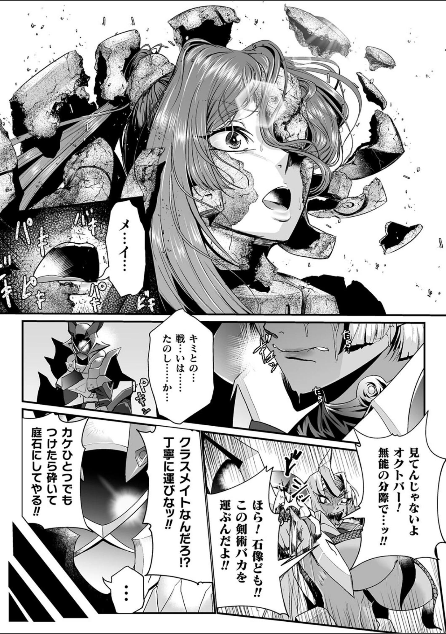 「嬢体異錠」（もう） 試し読み 5ページ目