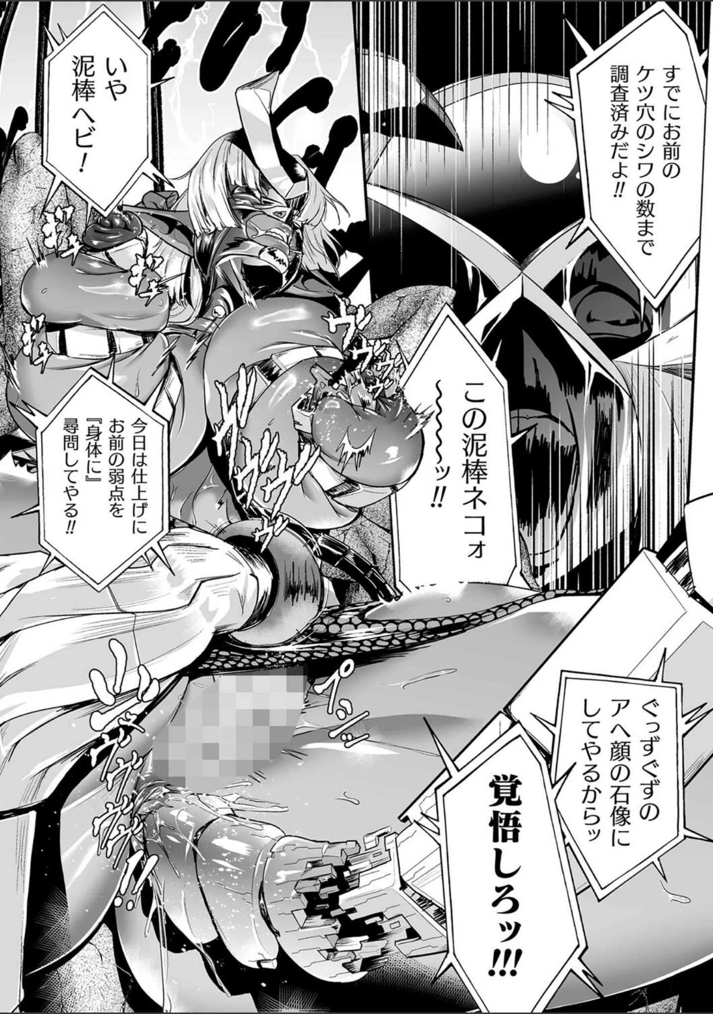 「嬢体異錠」（もう） 試し読み 6ページ目