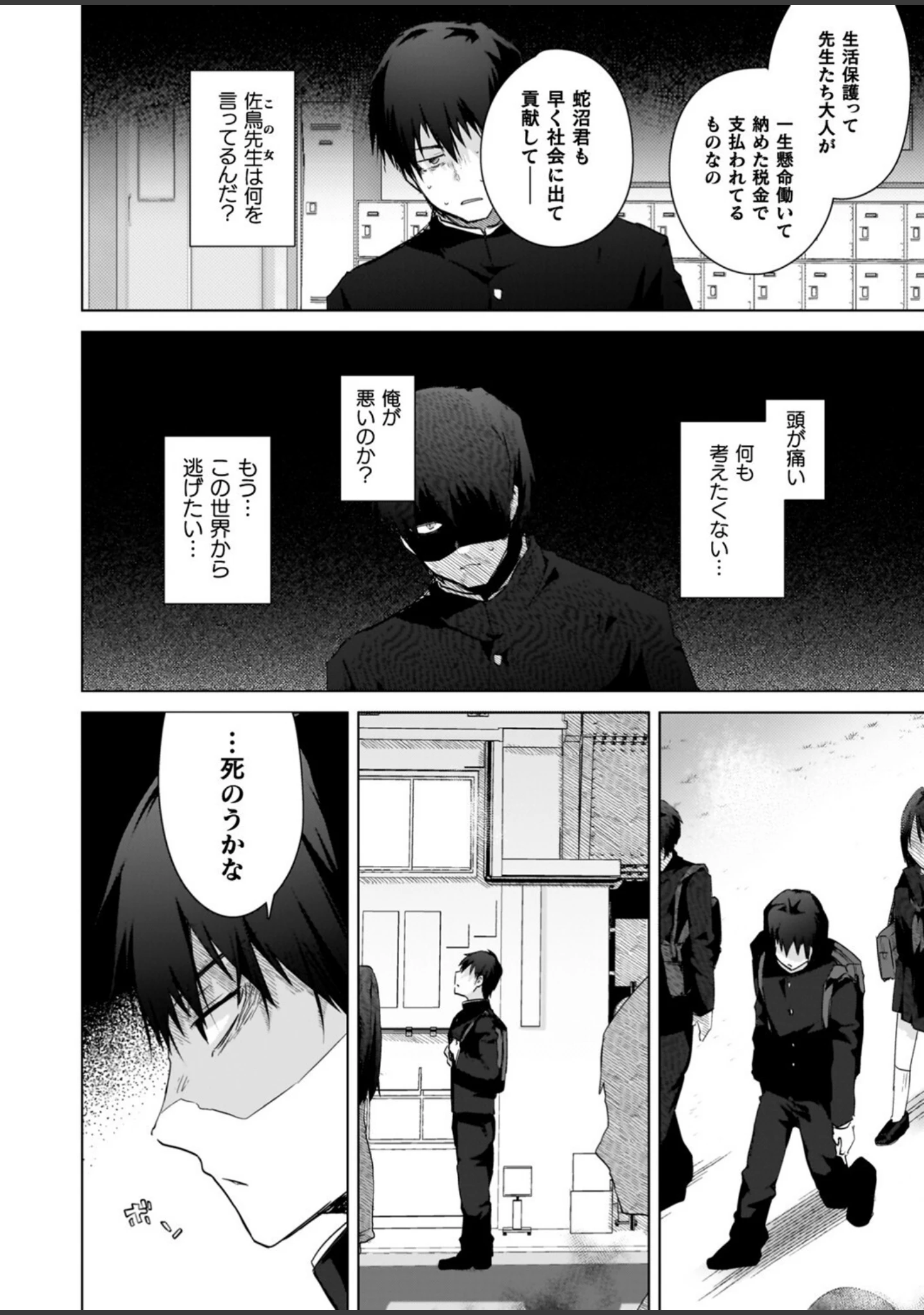「TSリベンジャーズ」（海老名えび） 試し読み 22ページ目