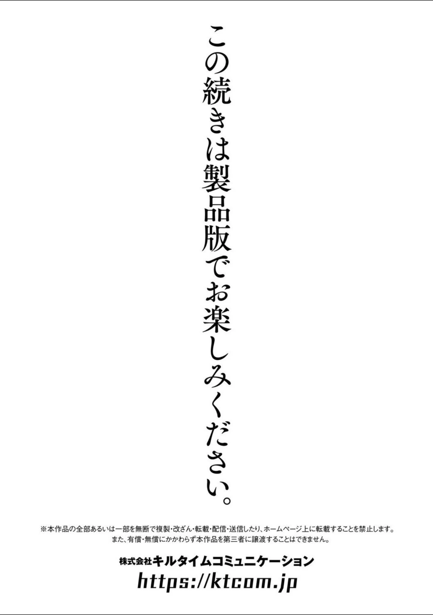「TSリベンジャーズ」（海老名えび） 試し読み 31ページ目