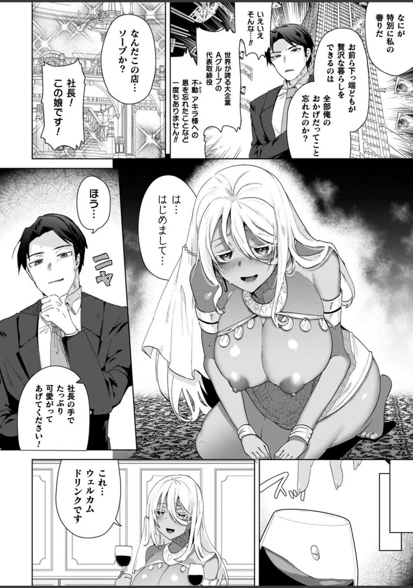 「TSリベンジャーズ」（海老名えび） 試し読み 4ページ目