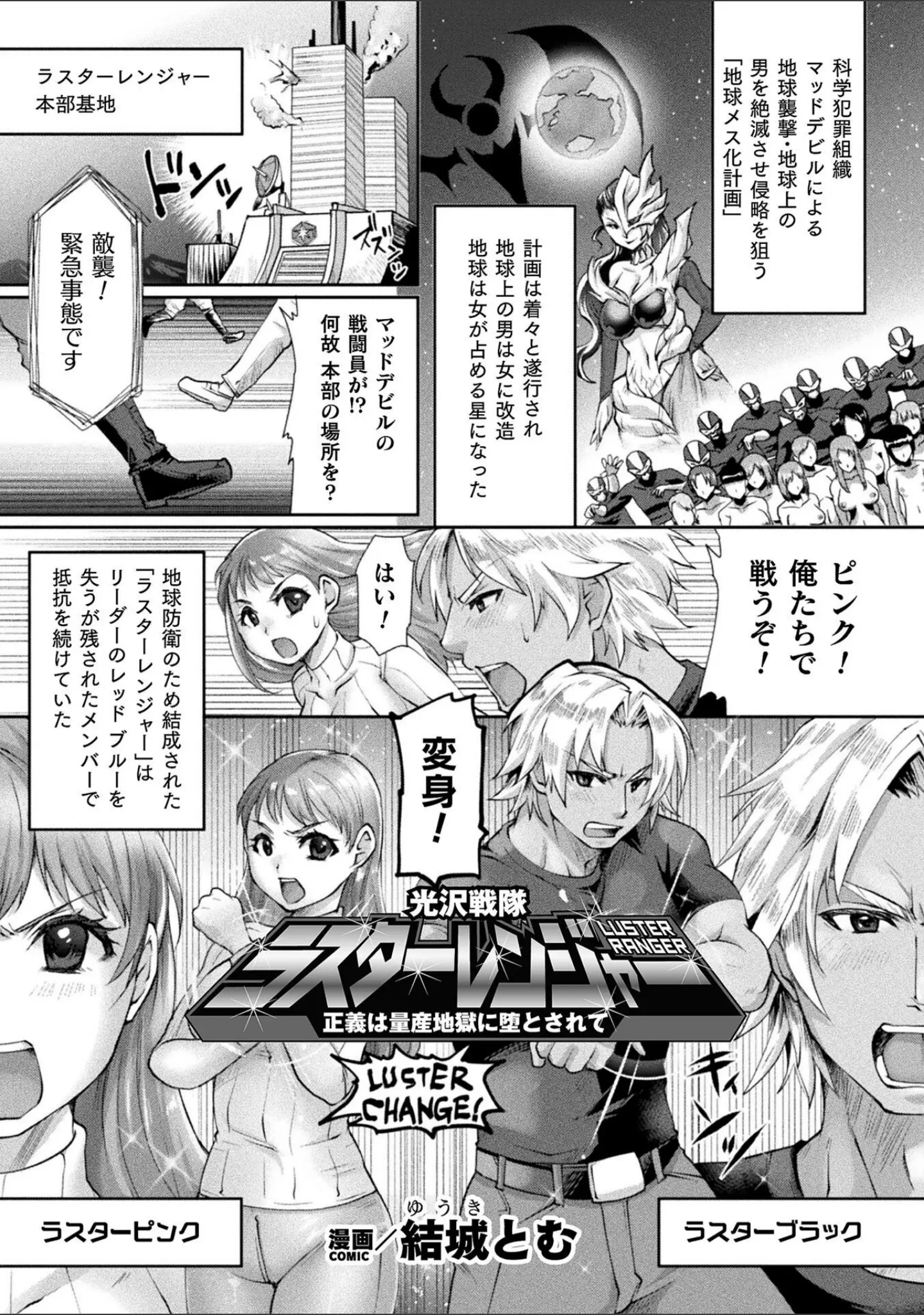 「二次元コミックマガジン TS孕ませ 女体化してママになっちゃいました」（ダンdann） 試し読み 11ページ目