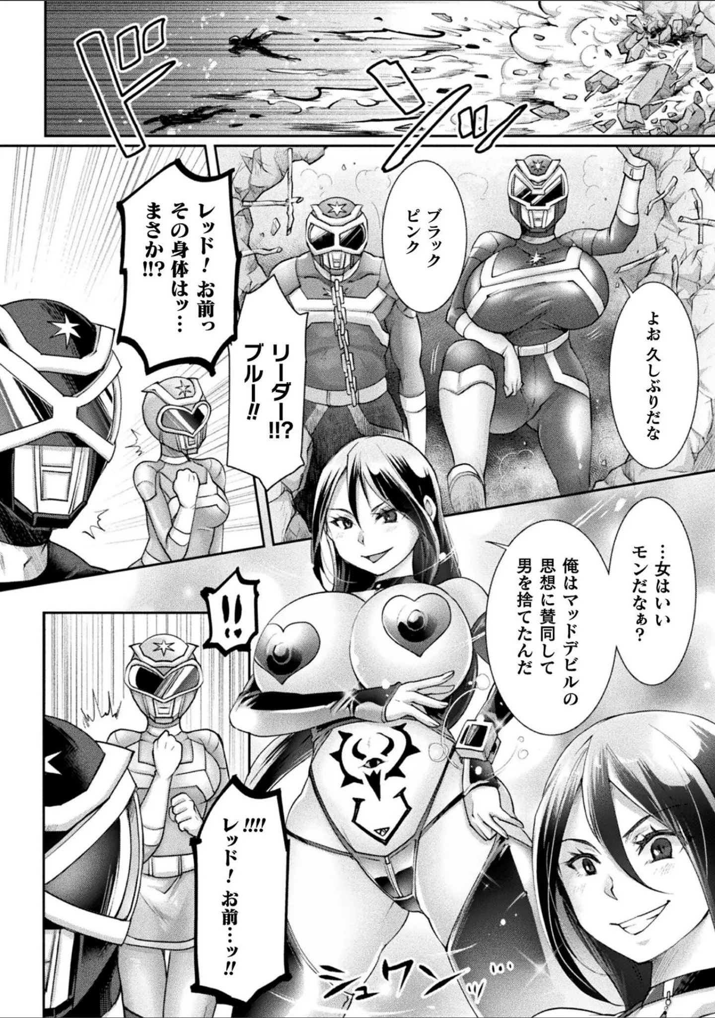 「二次元コミックマガジン TS孕ませ 女体化してママになっちゃいました」（ダンdann） 試し読み 12ページ目
