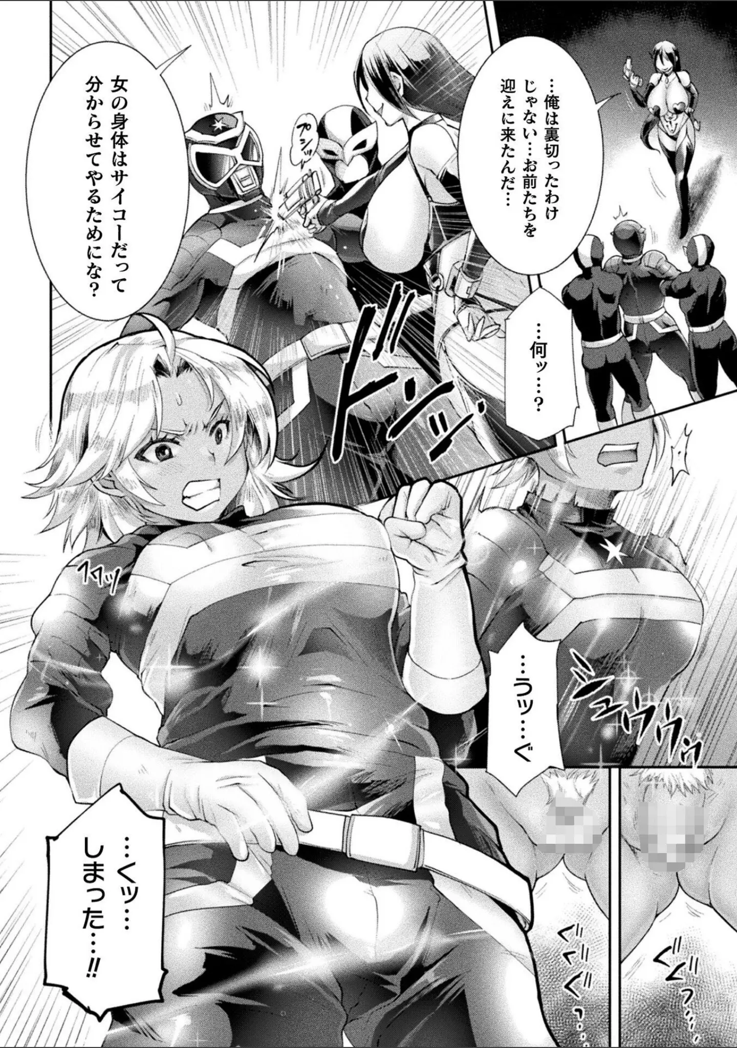 「二次元コミックマガジン TS孕ませ 女体化してママになっちゃいました」（ダンdann） 試し読み 14ページ目
