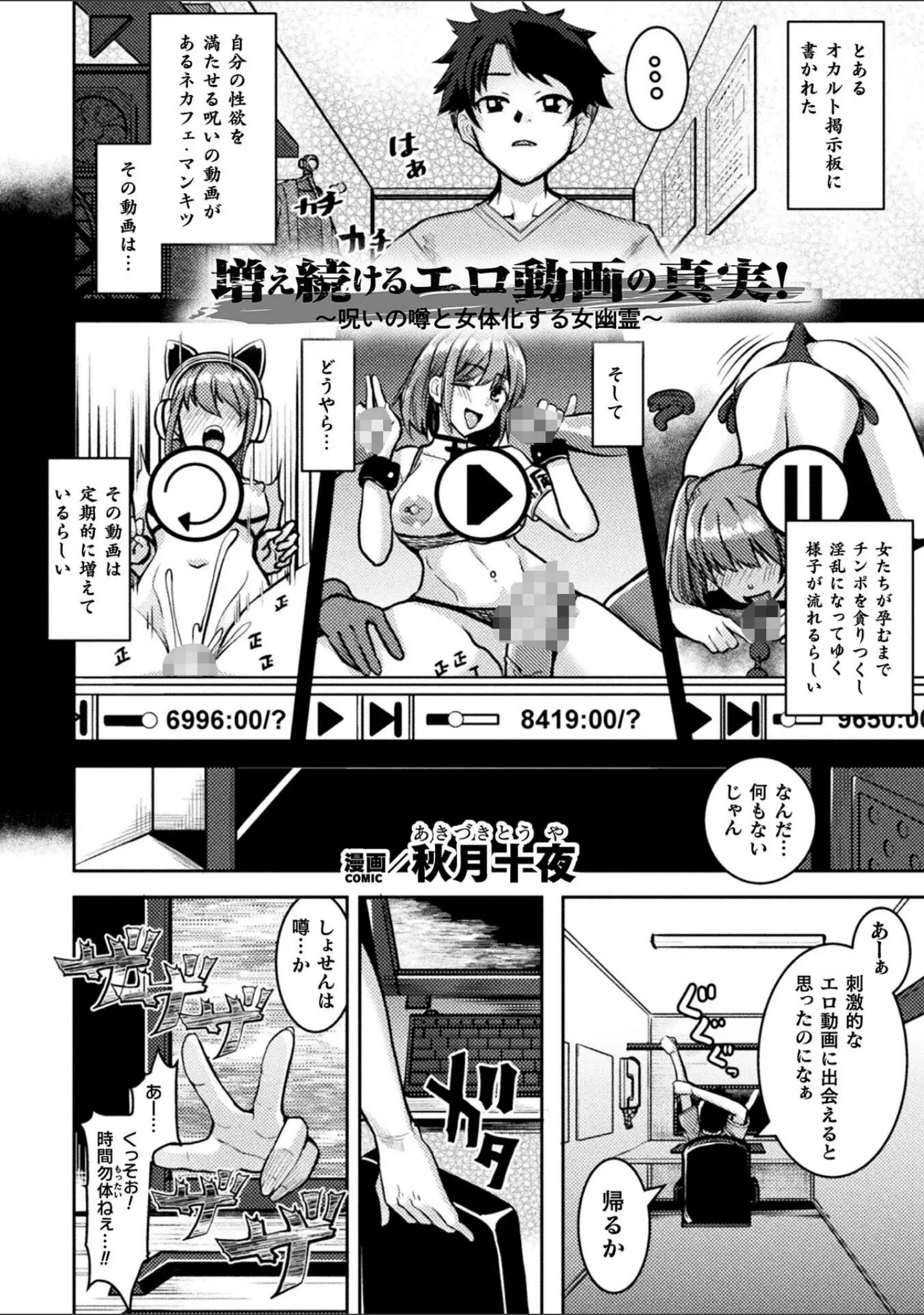 「二次元コミックマガジン TS孕ませ 女体化してママになっちゃいました」（ダンdann） 試し読み 19ページ目