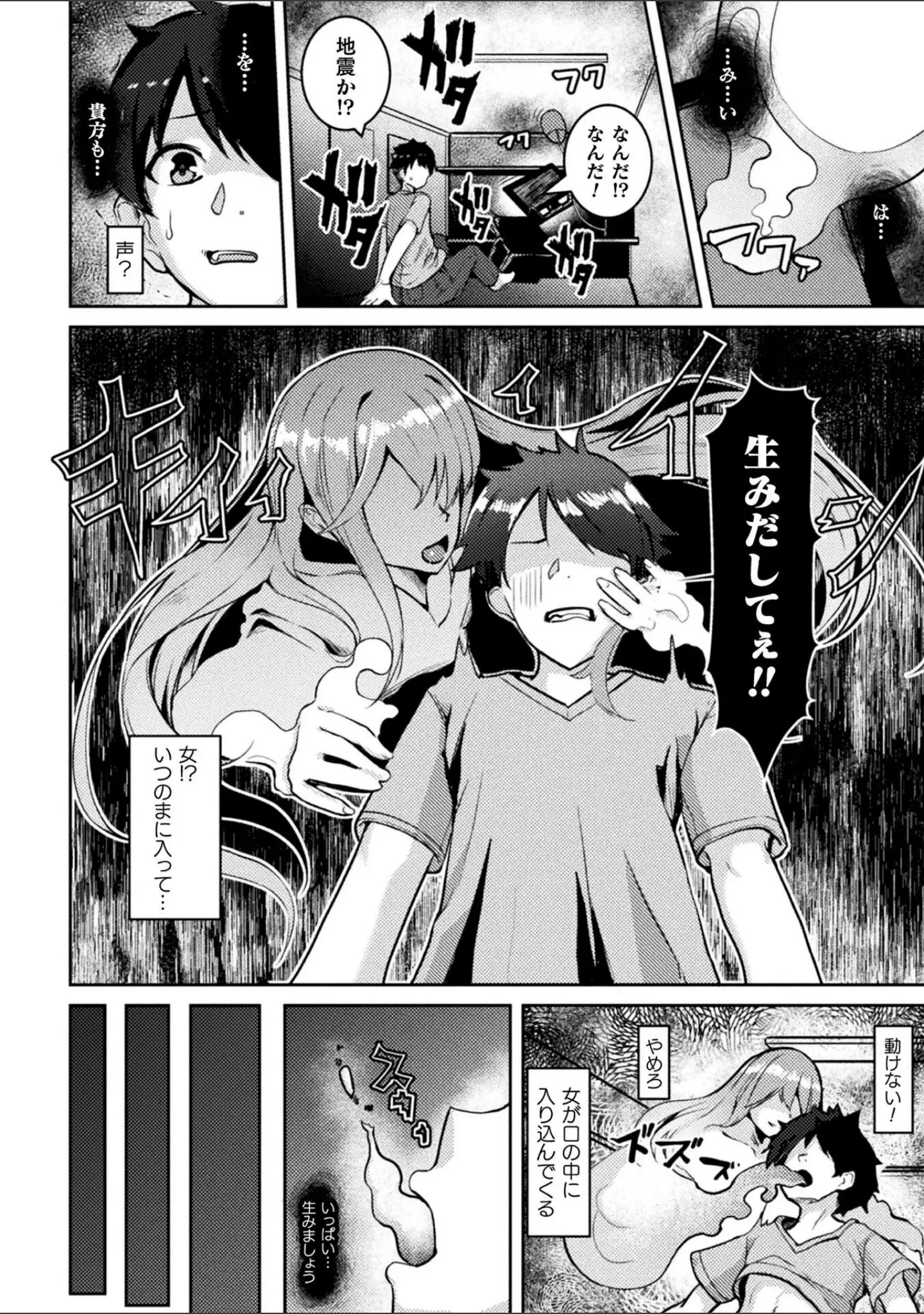 「二次元コミックマガジン TS孕ませ 女体化してママになっちゃいました」（ダンdann） 試し読み 20ページ目