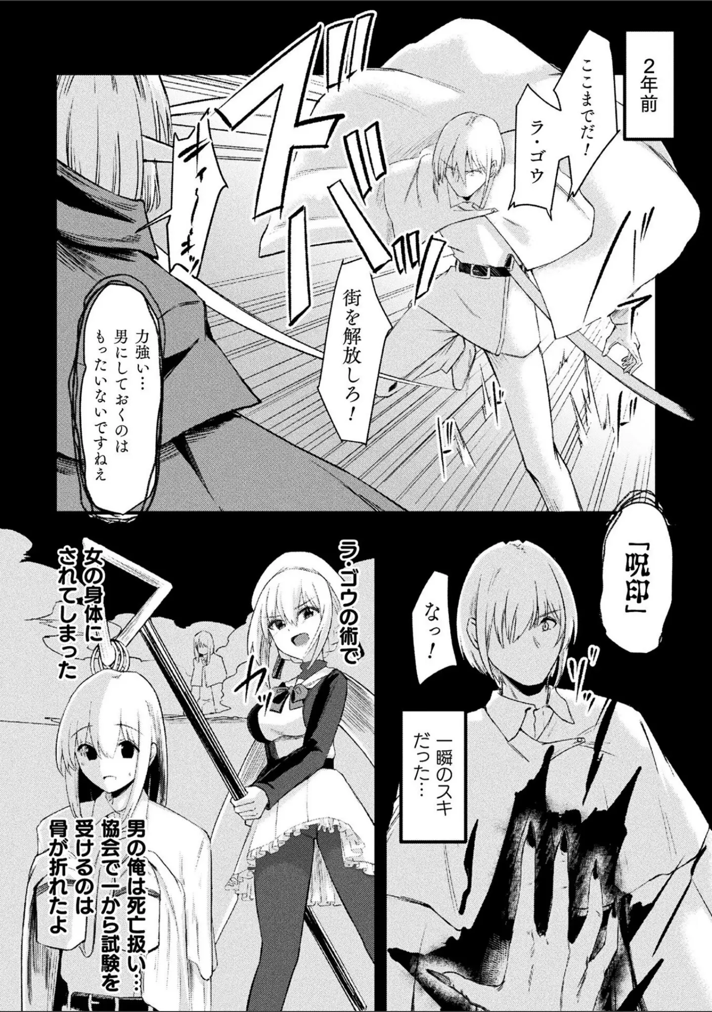 「二次元コミックマガジン TS孕ませ 女体化してママになっちゃいました」（ダンdann） 試し読み 28ページ目