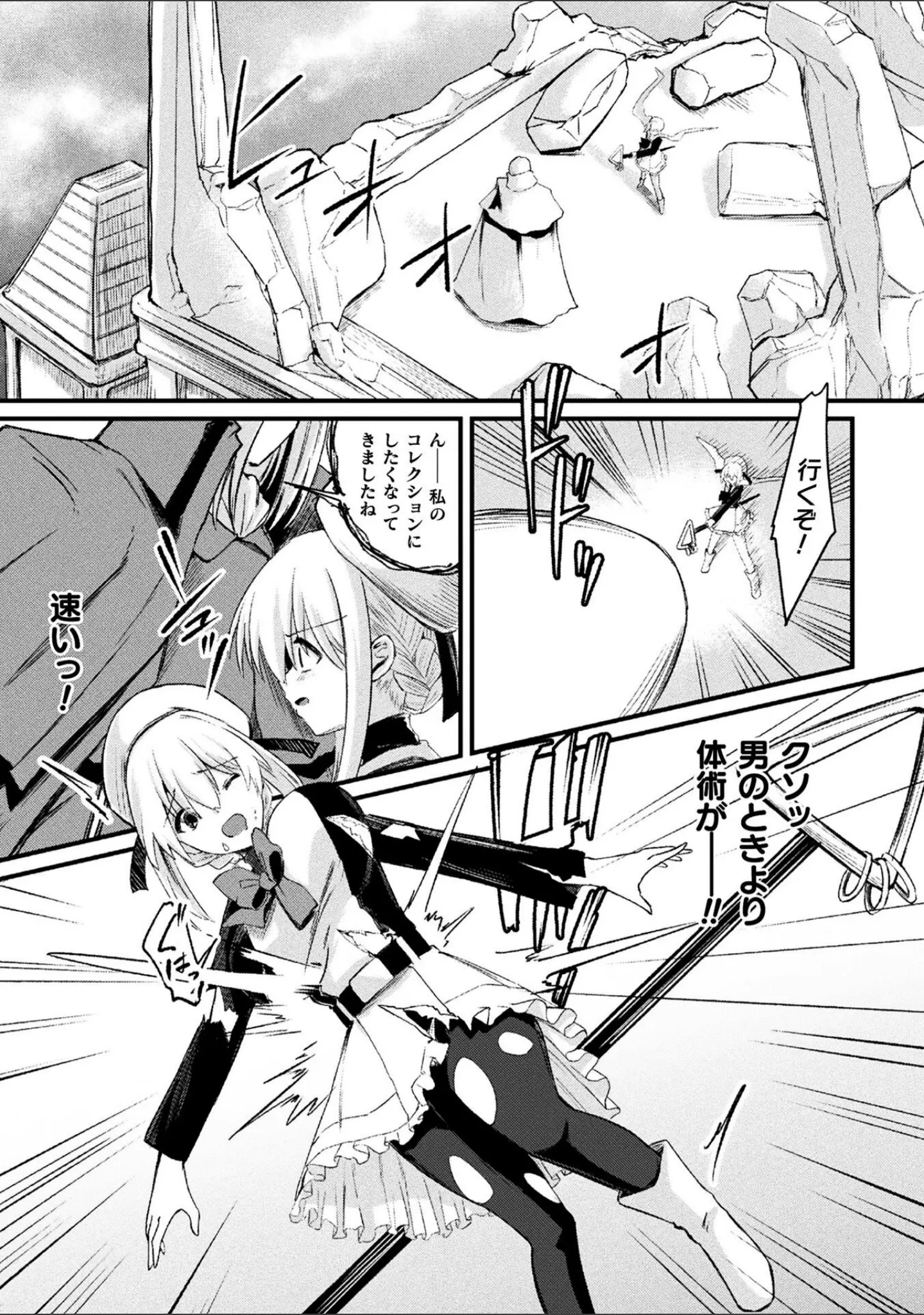 「二次元コミックマガジン TS孕ませ 女体化してママになっちゃいました」（ダンdann） 試し読み 29ページ目