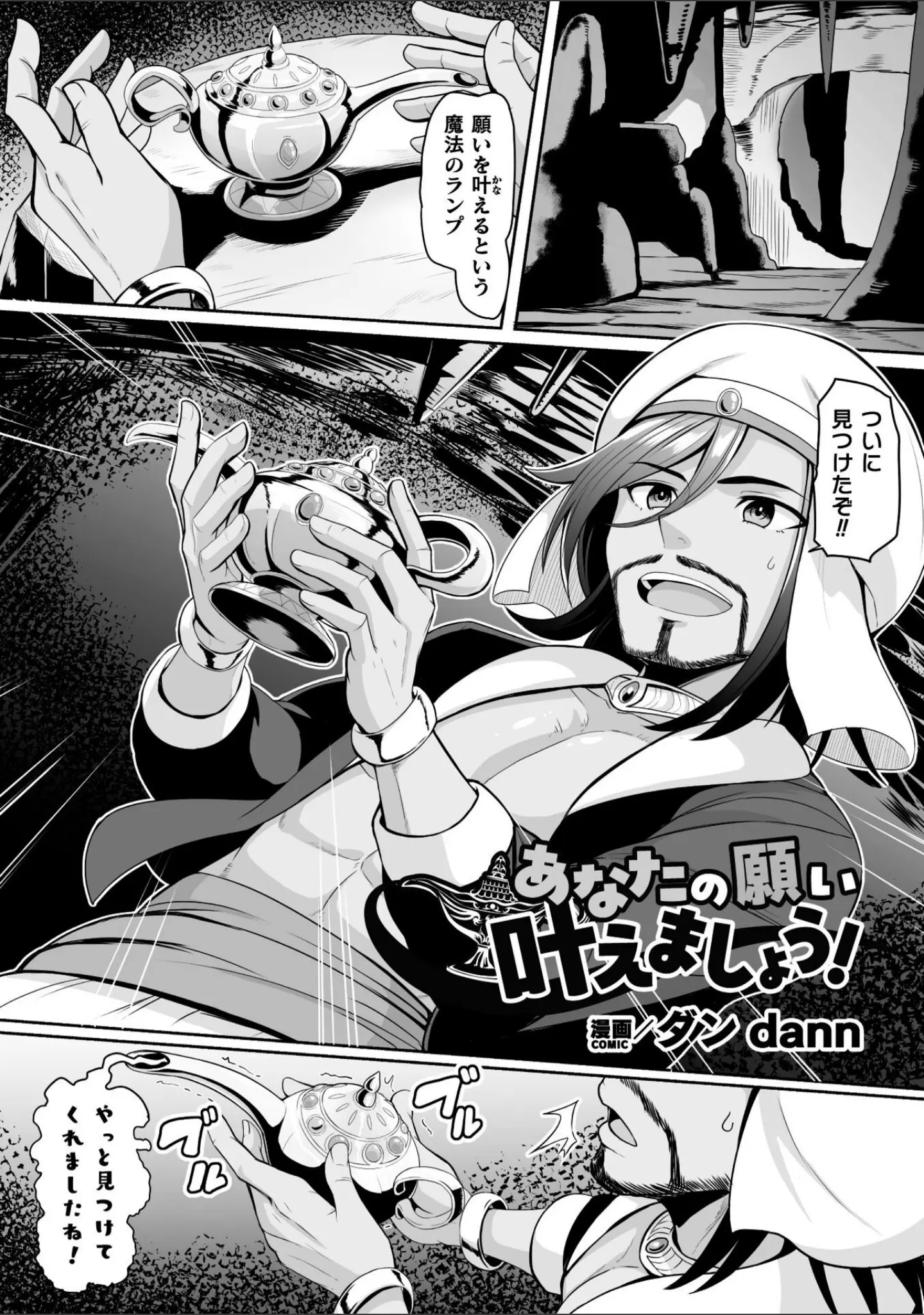 「二次元コミックマガジン TS孕ませ 女体化してママになっちゃいました」（ダンdann） 試し読み 3ページ目