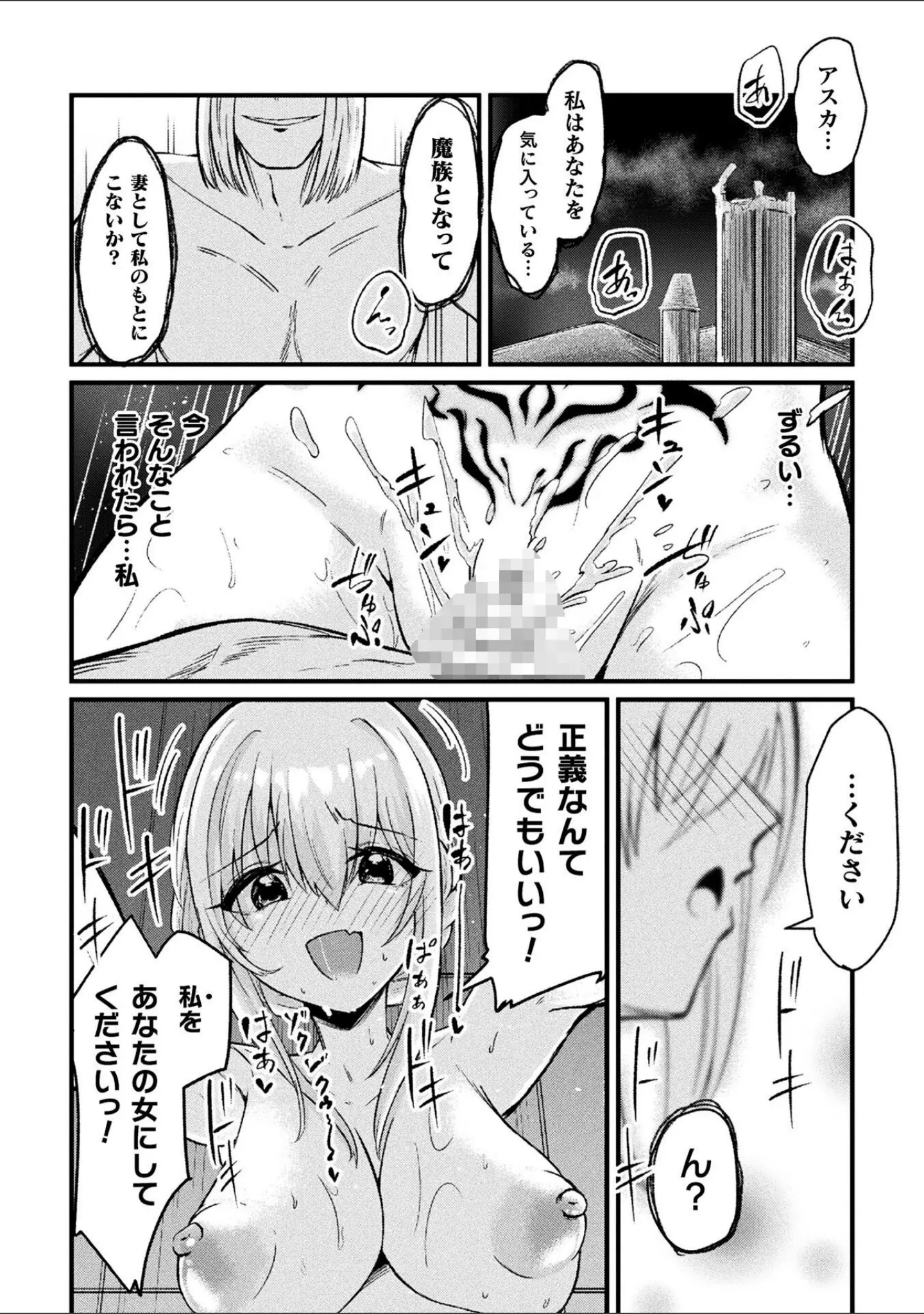 「二次元コミックマガジン TS孕ませ 女体化してママになっちゃいました」（ダンdann） 試し読み 34ページ目