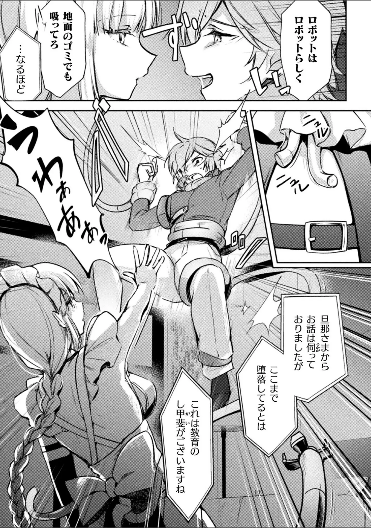 「別冊コミックアンリアル 人外お姉さんによるマゾ開発 デジタル版Vol.2」（和泉はち） 試し読み 18ページ目