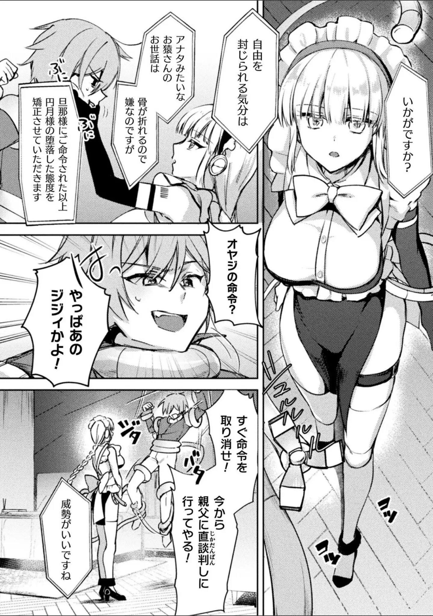 「別冊コミックアンリアル 人外お姉さんによるマゾ開発 デジタル版Vol.2」（和泉はち） 試し読み 19ページ目