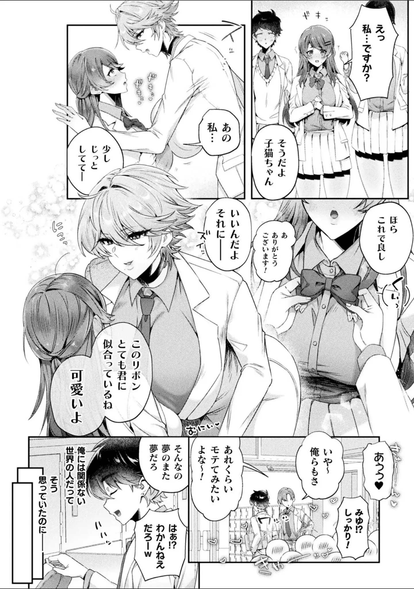 「別冊コミックアンリアル 人外お姉さんによるマゾ開発 デジタル版Vol.2」（和泉はち） 試し読み 24ページ目