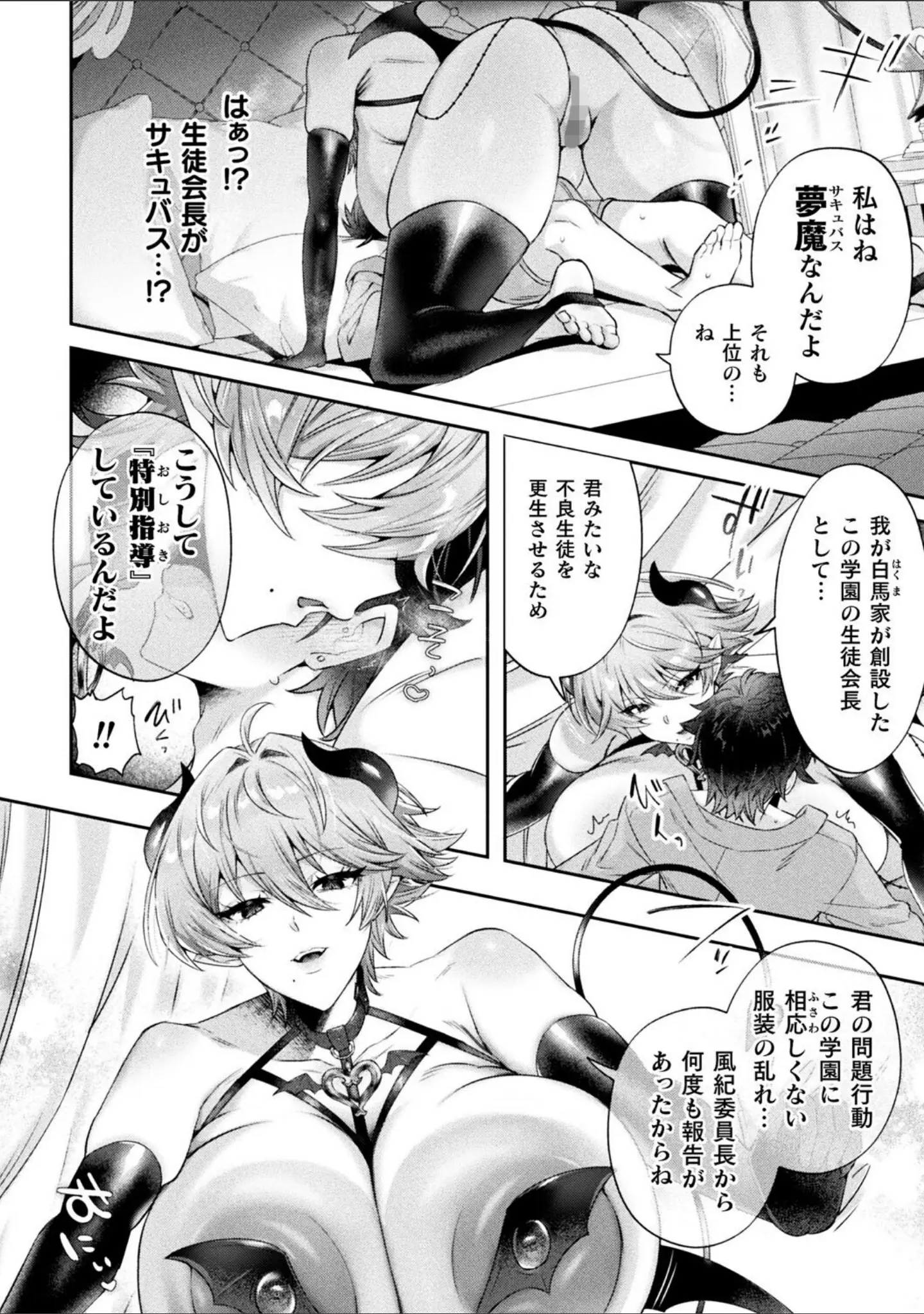 「別冊コミックアンリアル 人外お姉さんによるマゾ開発 デジタル版Vol.2」（和泉はち） 試し読み 28ページ目