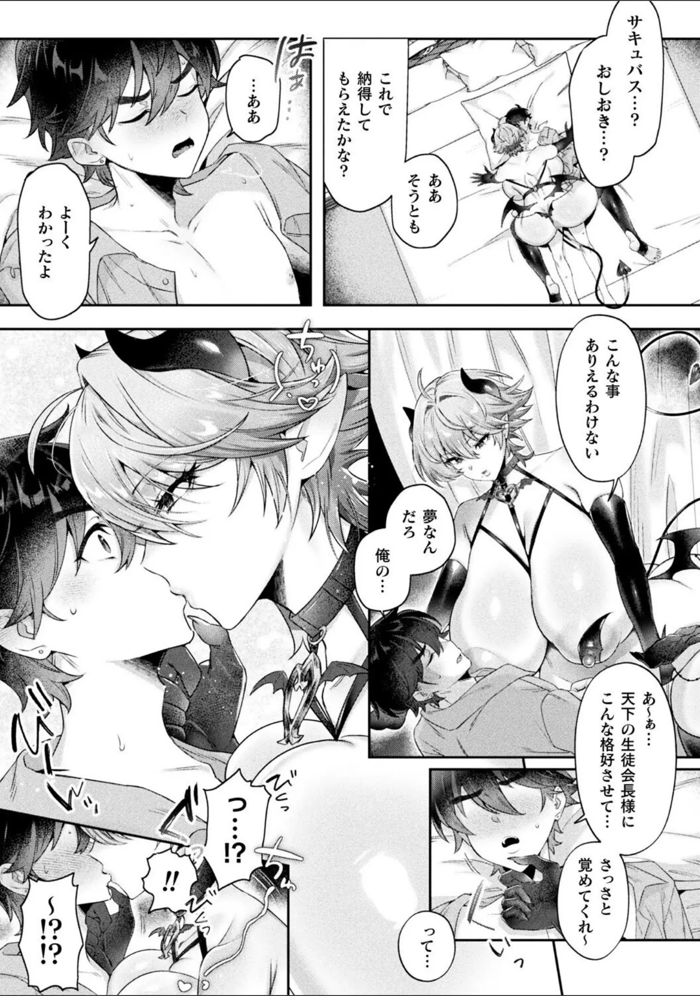 「別冊コミックアンリアル 人外お姉さんによるマゾ開発 デジタル版Vol.2」（和泉はち） 試し読み 29ページ目