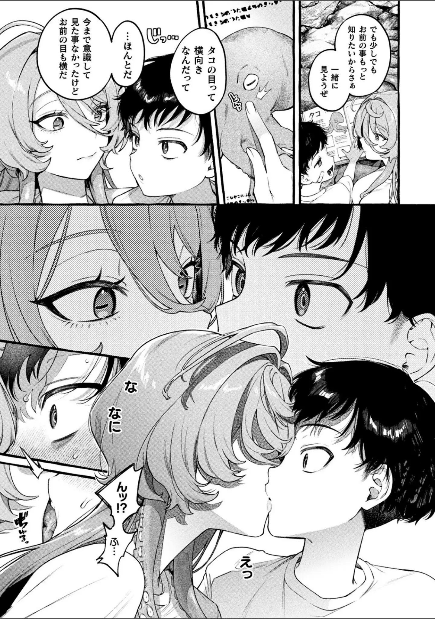 「別冊コミックアンリアル 人外お姉さんによるマゾ開発 デジタル版Vol.2」（和泉はち） 試し読み 7ページ目
