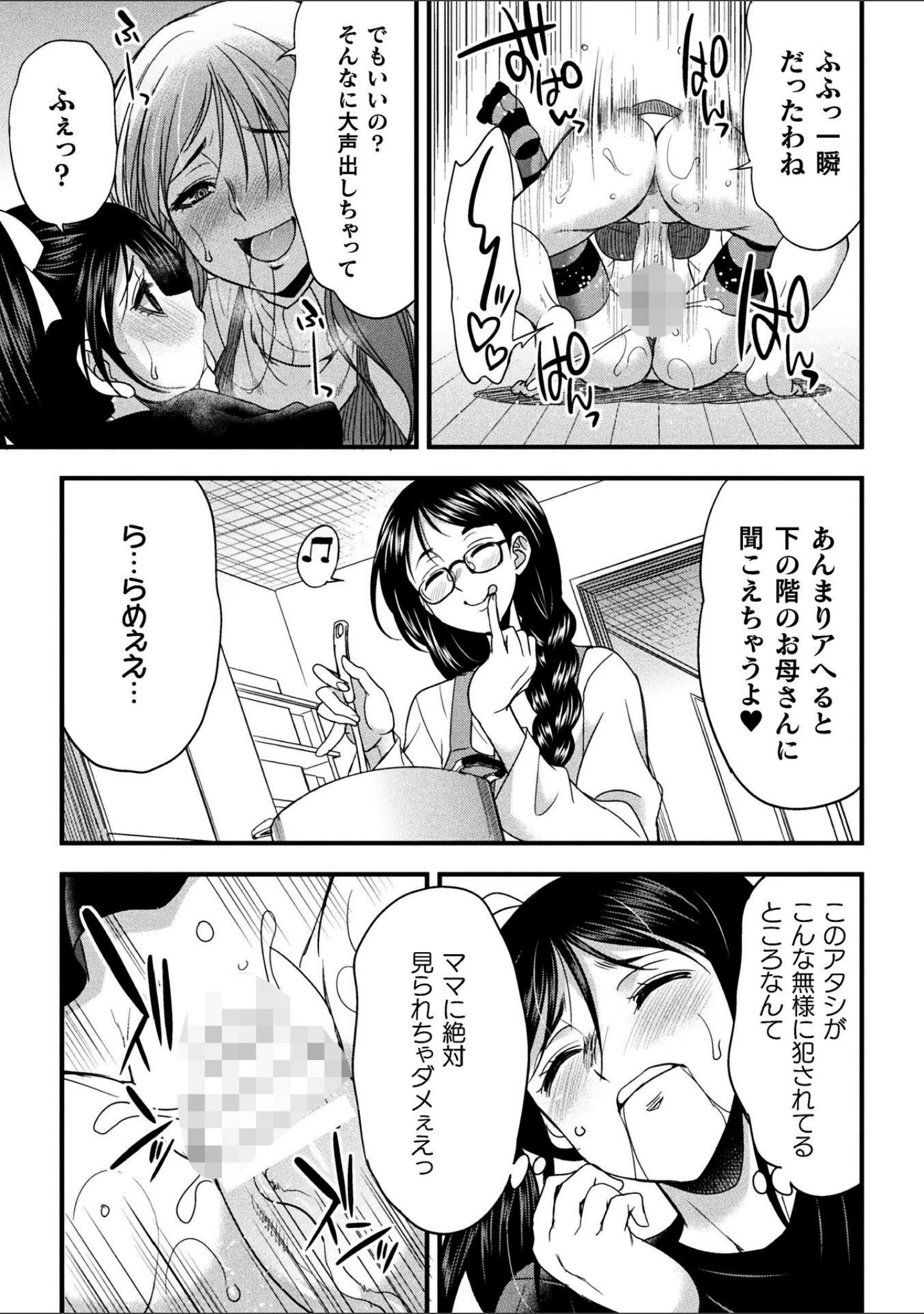 「二次元コミックマガジン ふたなりお姉さんがなまいきメスガキちゃんをわからせちゃいます」（ナポパス） 試し読み 13ページ目