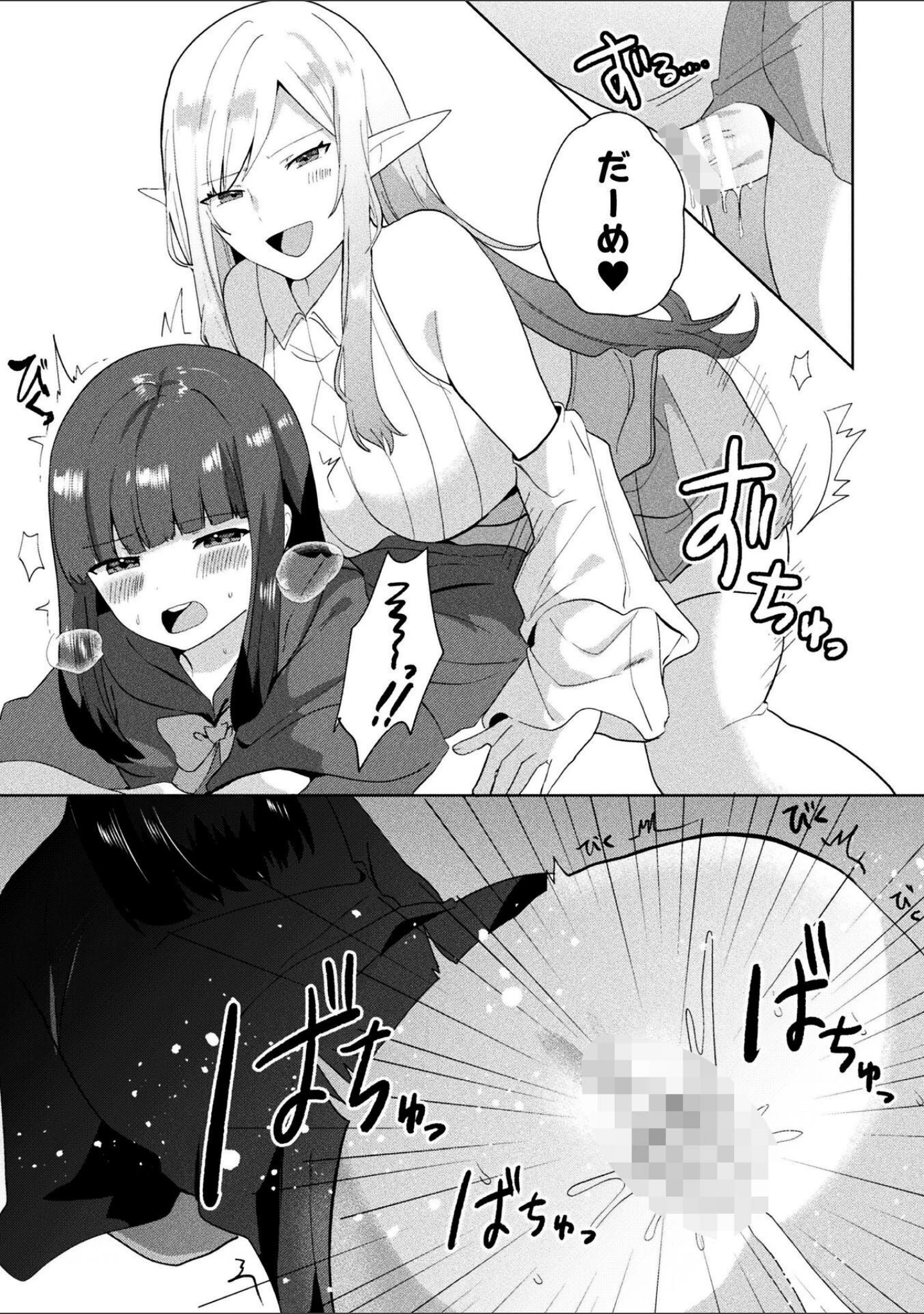 「二次元コミックマガジン ふたなりお姉さんがなまいきメスガキちゃんをわからせちゃいます」（ナポパス） 試し読み 18ページ目