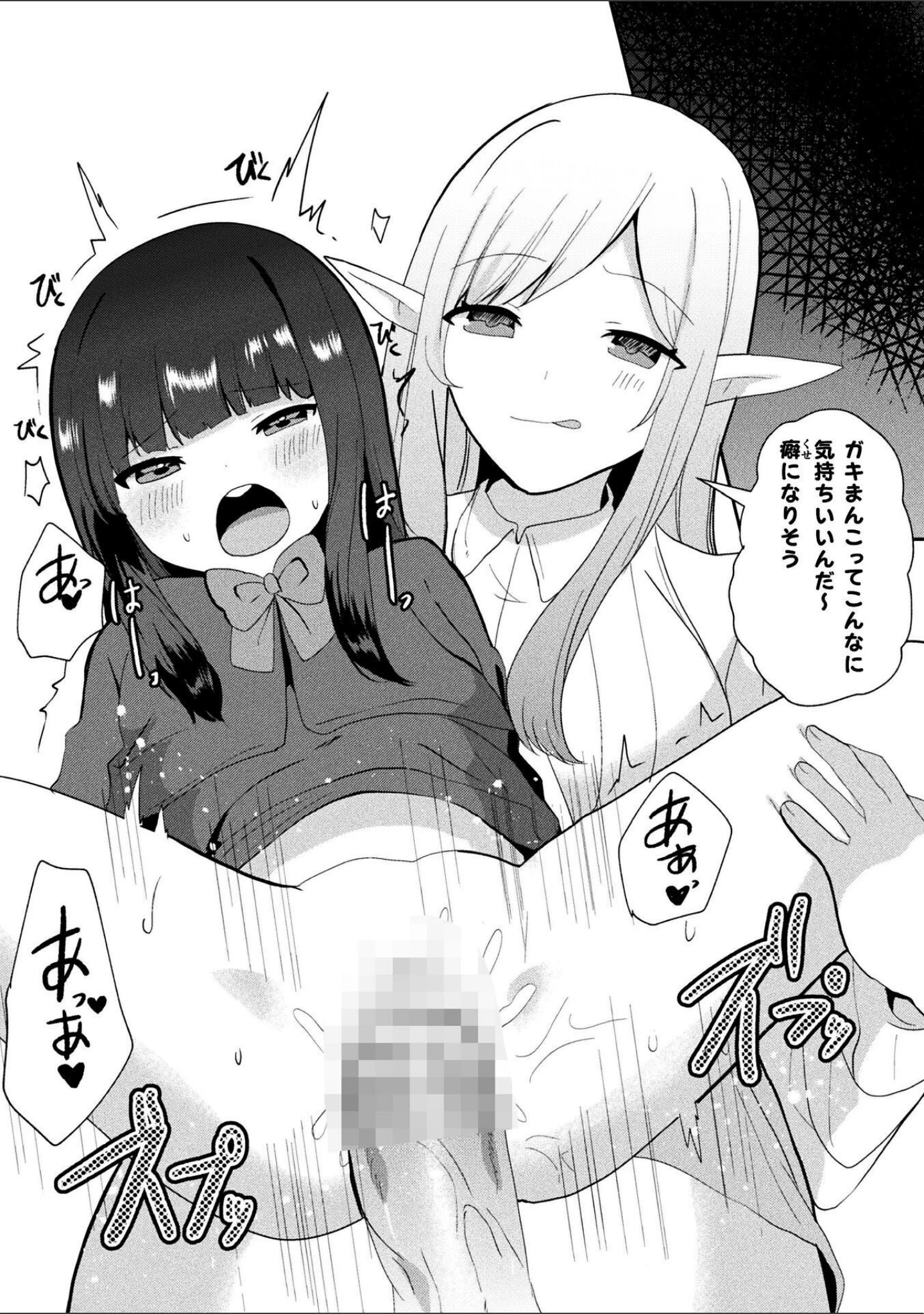 「二次元コミックマガジン ふたなりお姉さんがなまいきメスガキちゃんをわからせちゃいます」（ナポパス） 試し読み 20ページ目