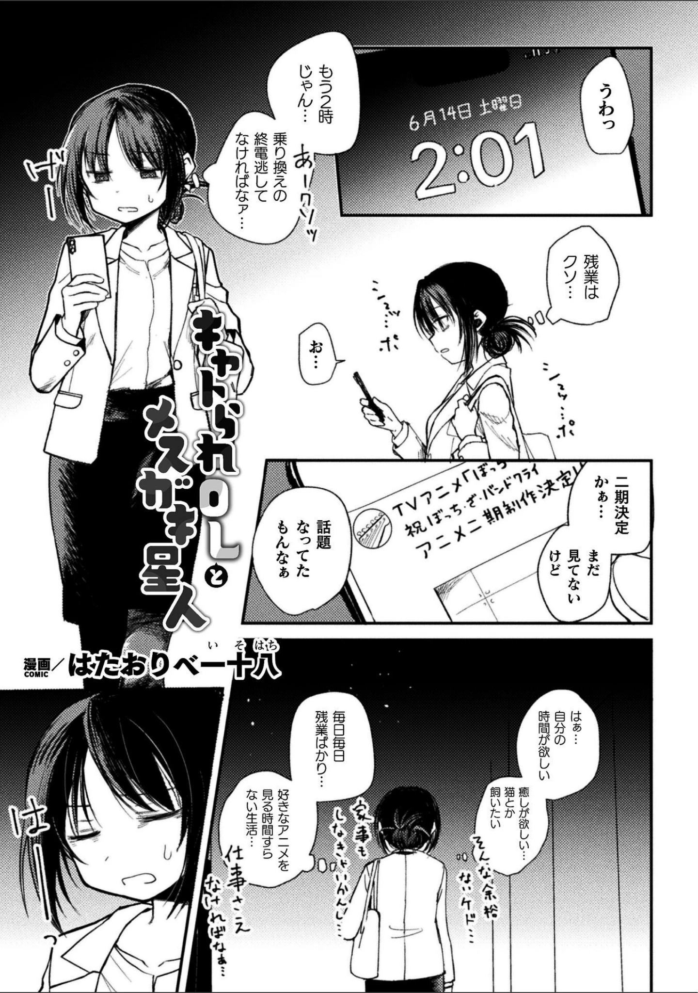 「二次元コミックマガジン ふたなりお姉さんがなまいきメスガキちゃんをわからせちゃいます」（ナポパス） 試し読み 21ページ目