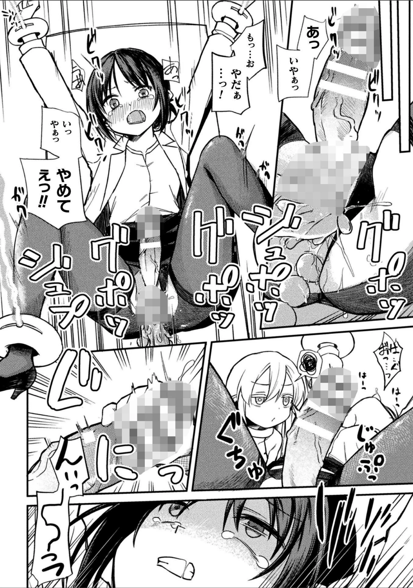 「二次元コミックマガジン ふたなりお姉さんがなまいきメスガキちゃんをわからせちゃいます」（ナポパス） 試し読み 22ページ目