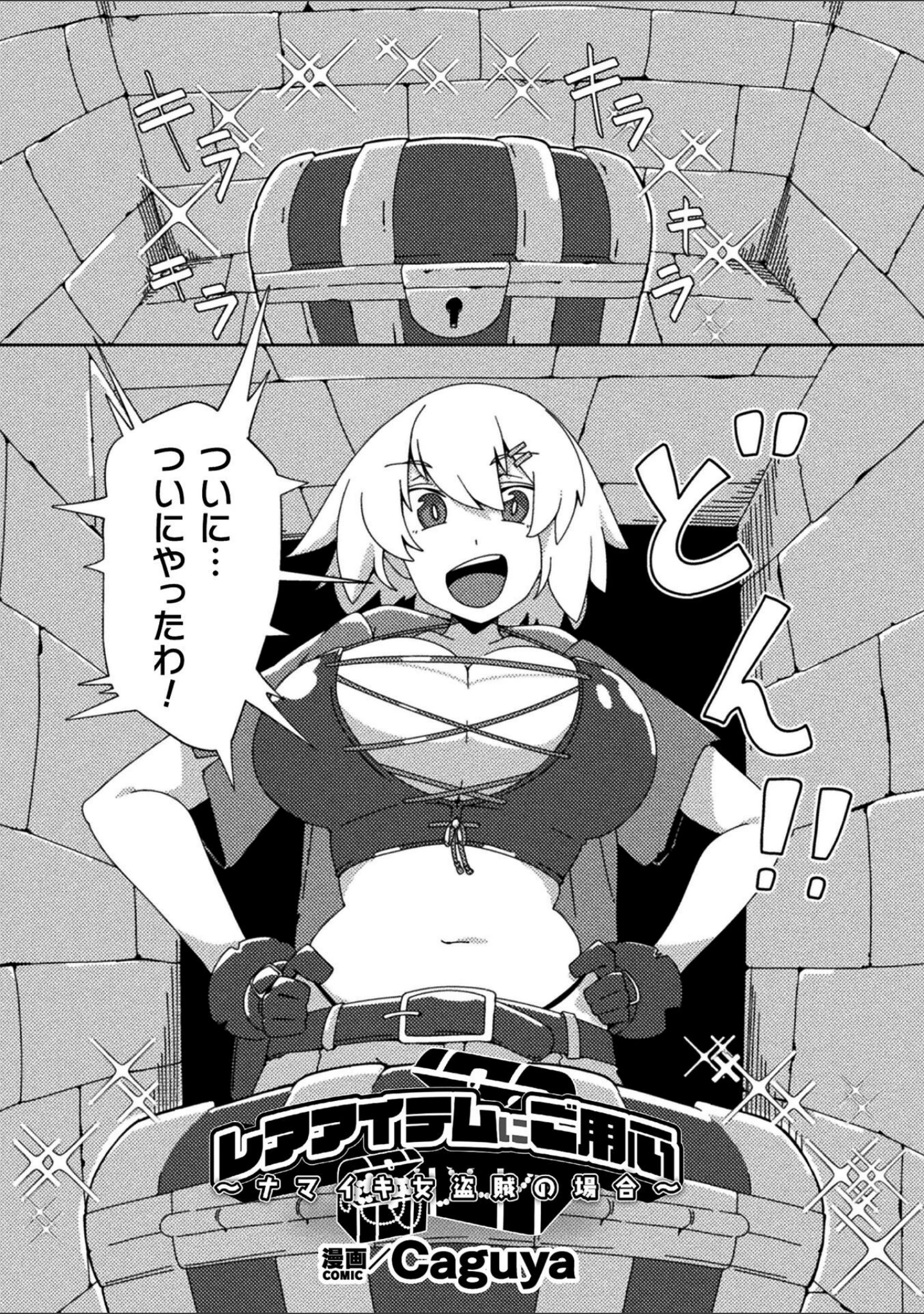 「二次元コミックマガジン 悪堕ち触手服」（しーあーる） 試し読み 21ページ目