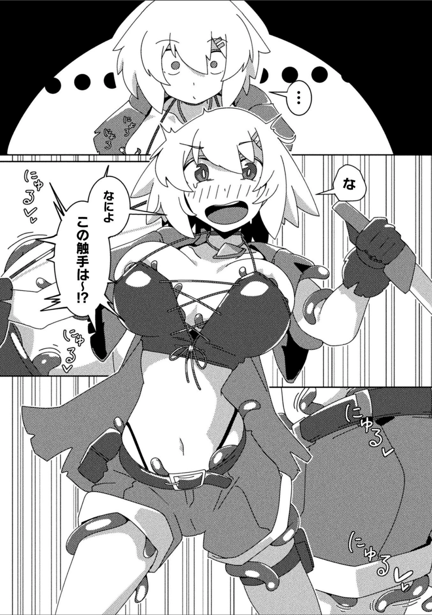「二次元コミックマガジン 悪堕ち触手服」（しーあーる） 試し読み 22ページ目