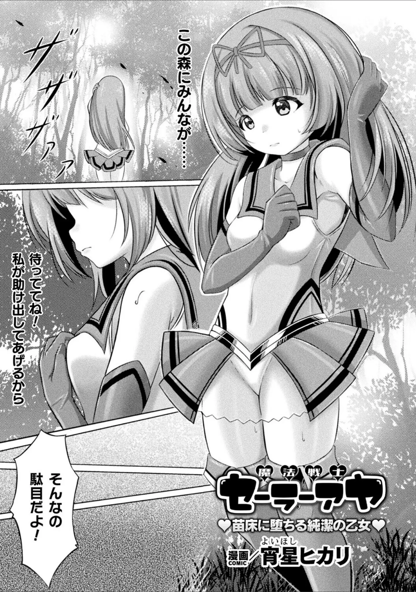 「別冊コミックアンリアル 人間牧場編 デジタル版Vol.11」（かるぴ） 試し読み 15ページ目