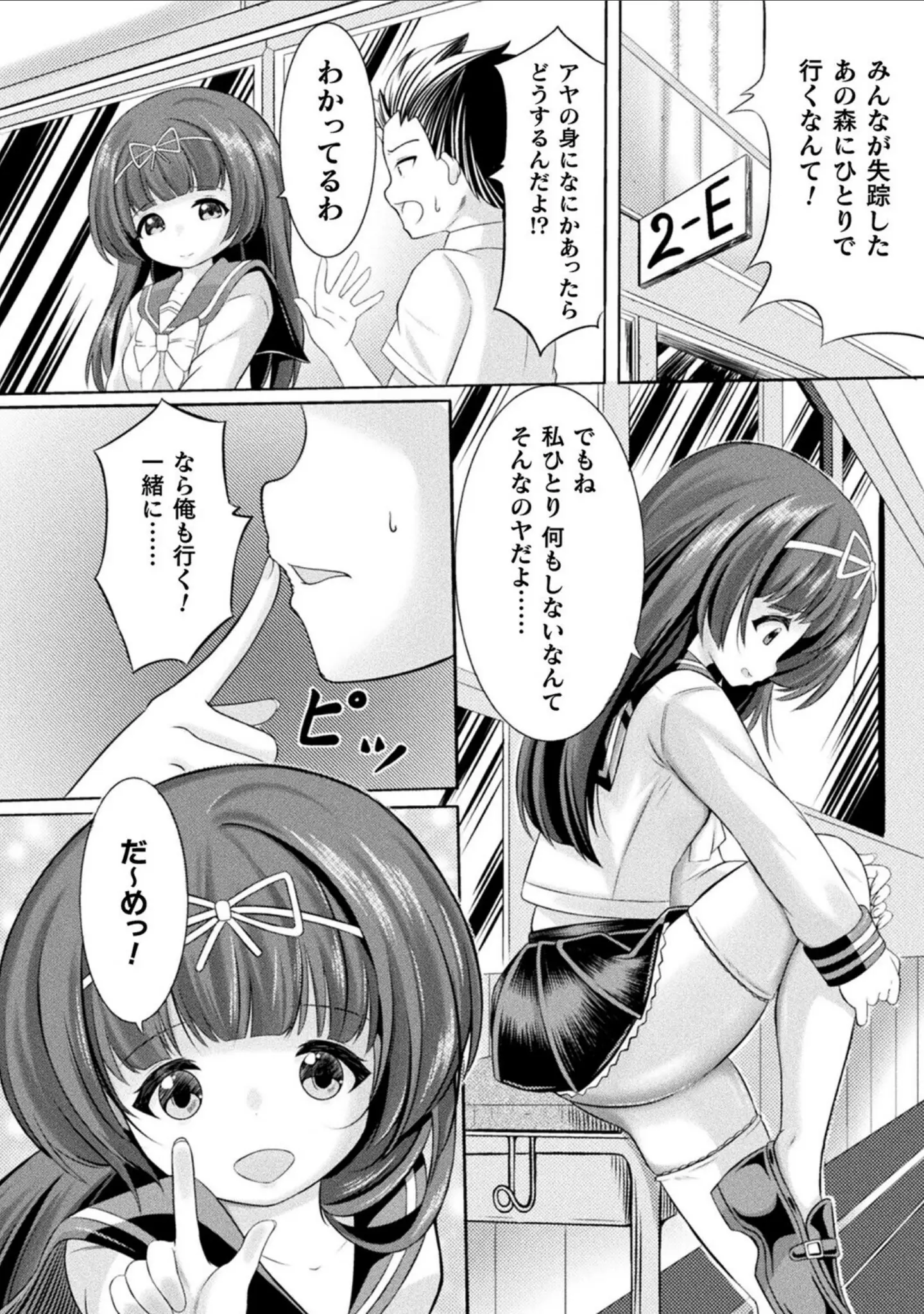 「別冊コミックアンリアル 人間牧場編 デジタル版Vol.11」（かるぴ） 試し読み 16ページ目