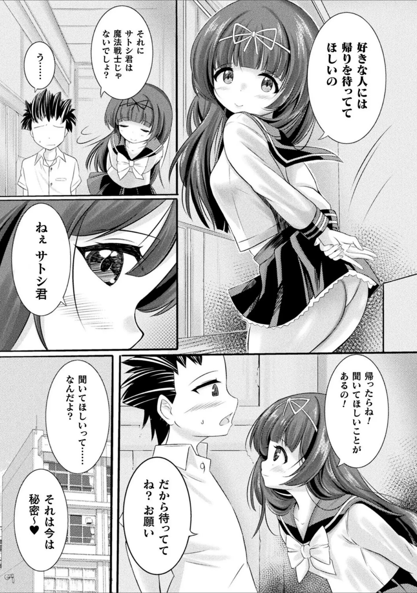 「別冊コミックアンリアル 人間牧場編 デジタル版Vol.11」（かるぴ） 試し読み 17ページ目