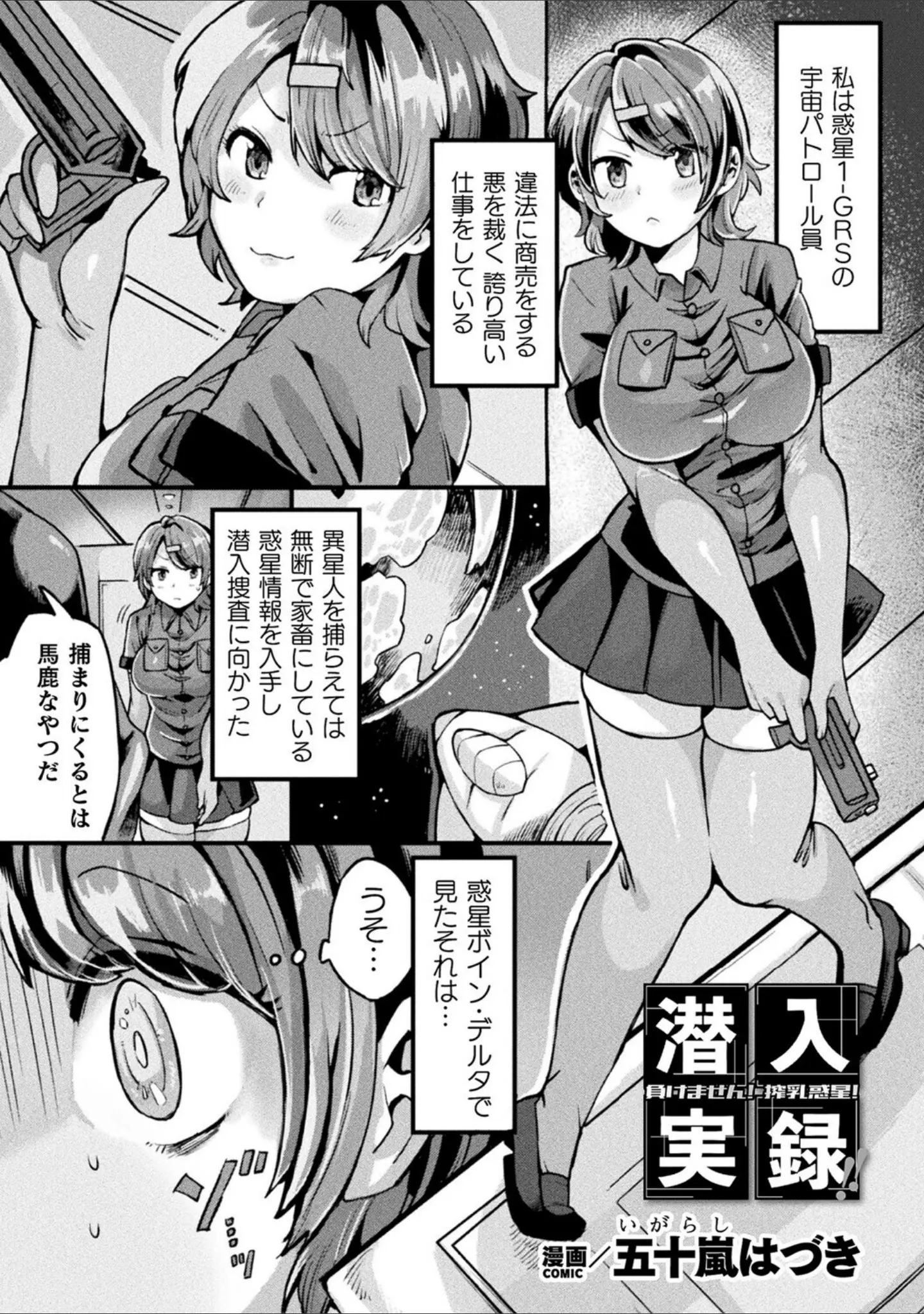 「別冊コミックアンリアル 人間牧場編 デジタル版Vol.11」（かるぴ） 試し読み 19ページ目