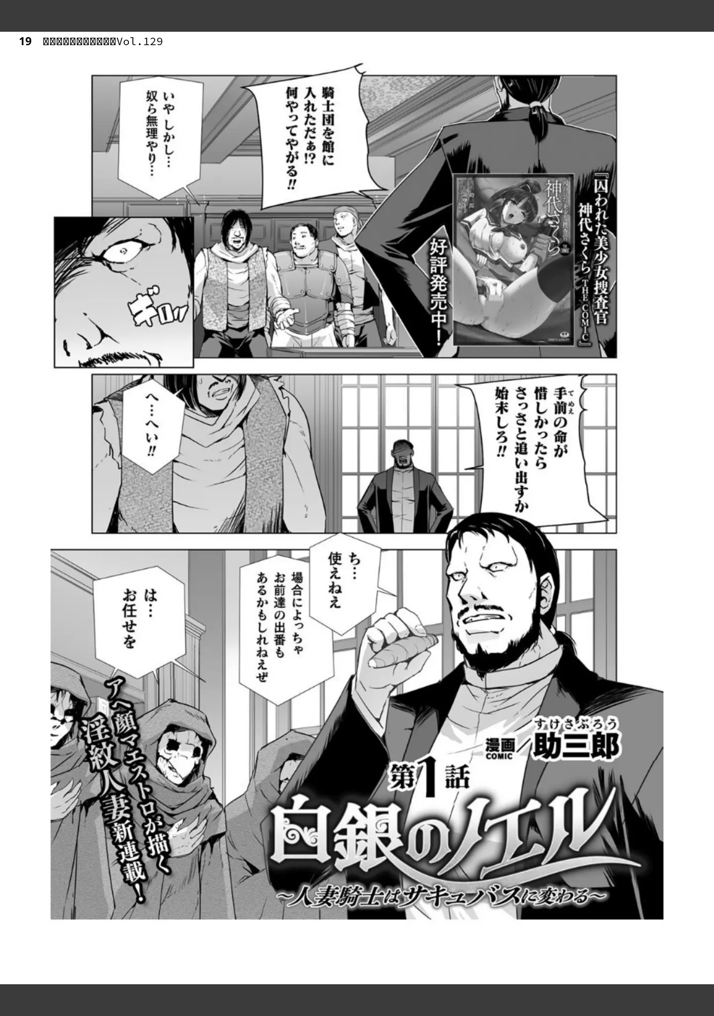 「二次元ドリームマガジンVol.129」（ダイアル） 試し読み 19ページ目