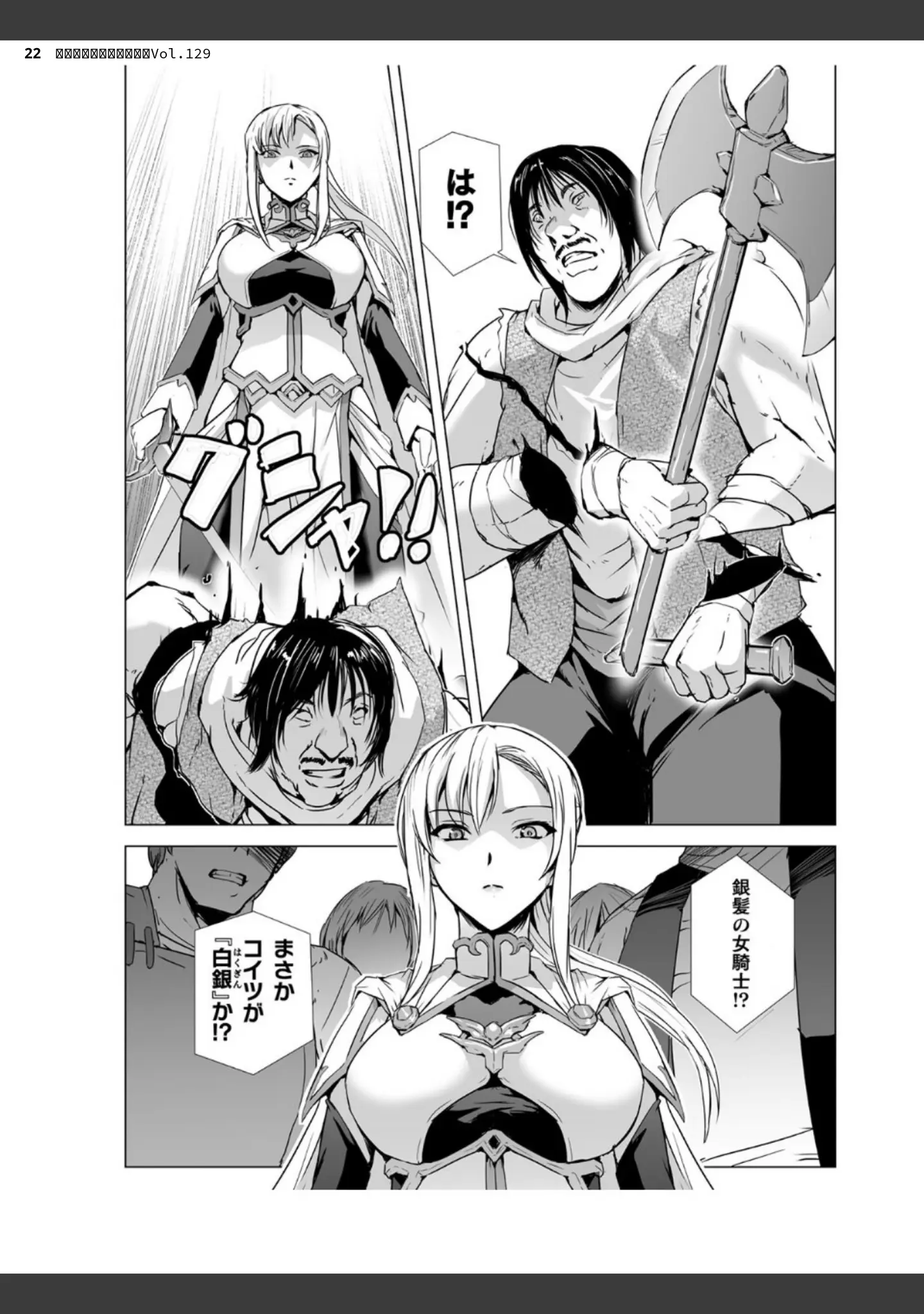 「二次元ドリームマガジンVol.129」（ダイアル） 試し読み 22ページ目
