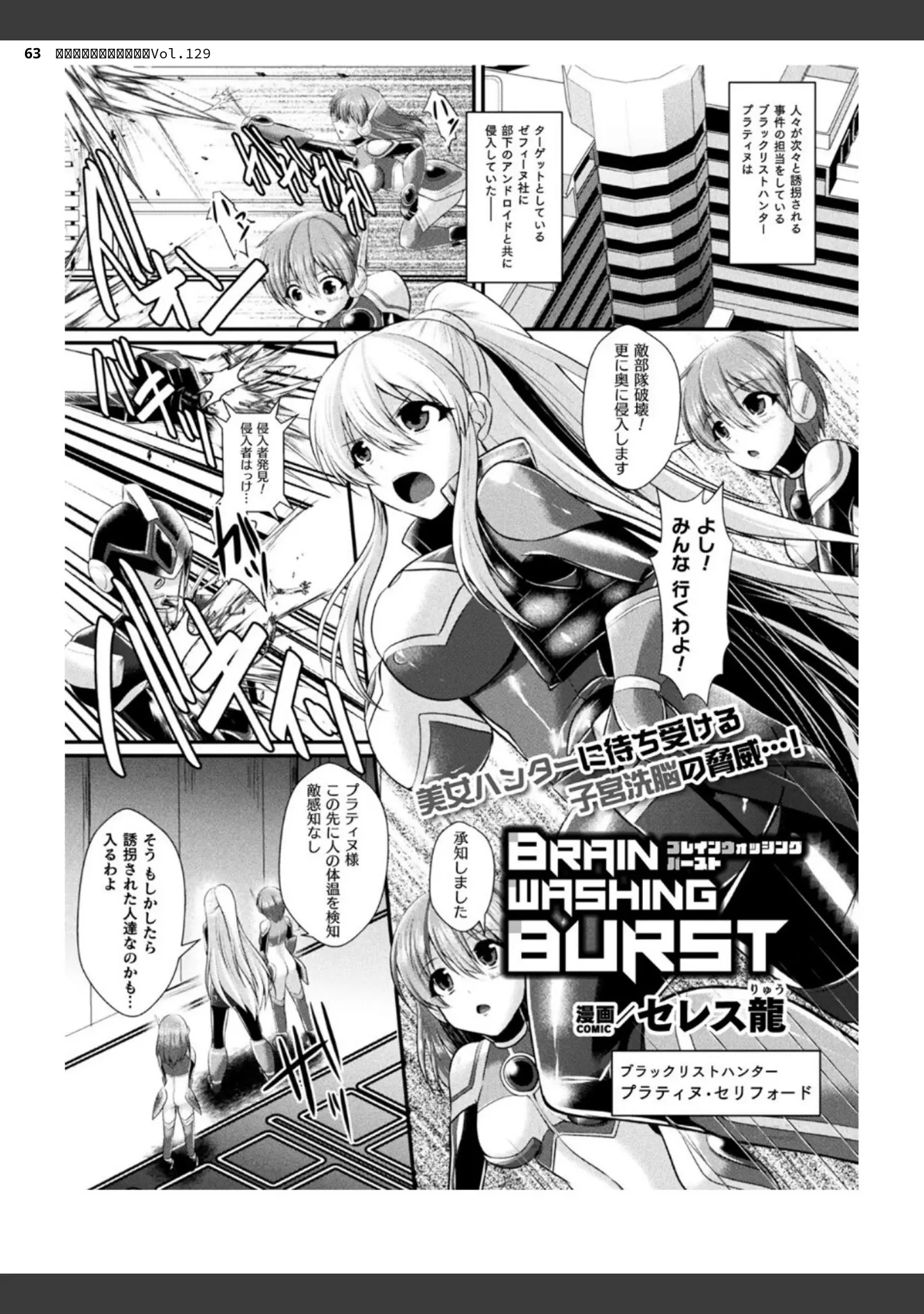 「二次元ドリームマガジンVol.129」（ダイアル） 試し読み 63ページ目