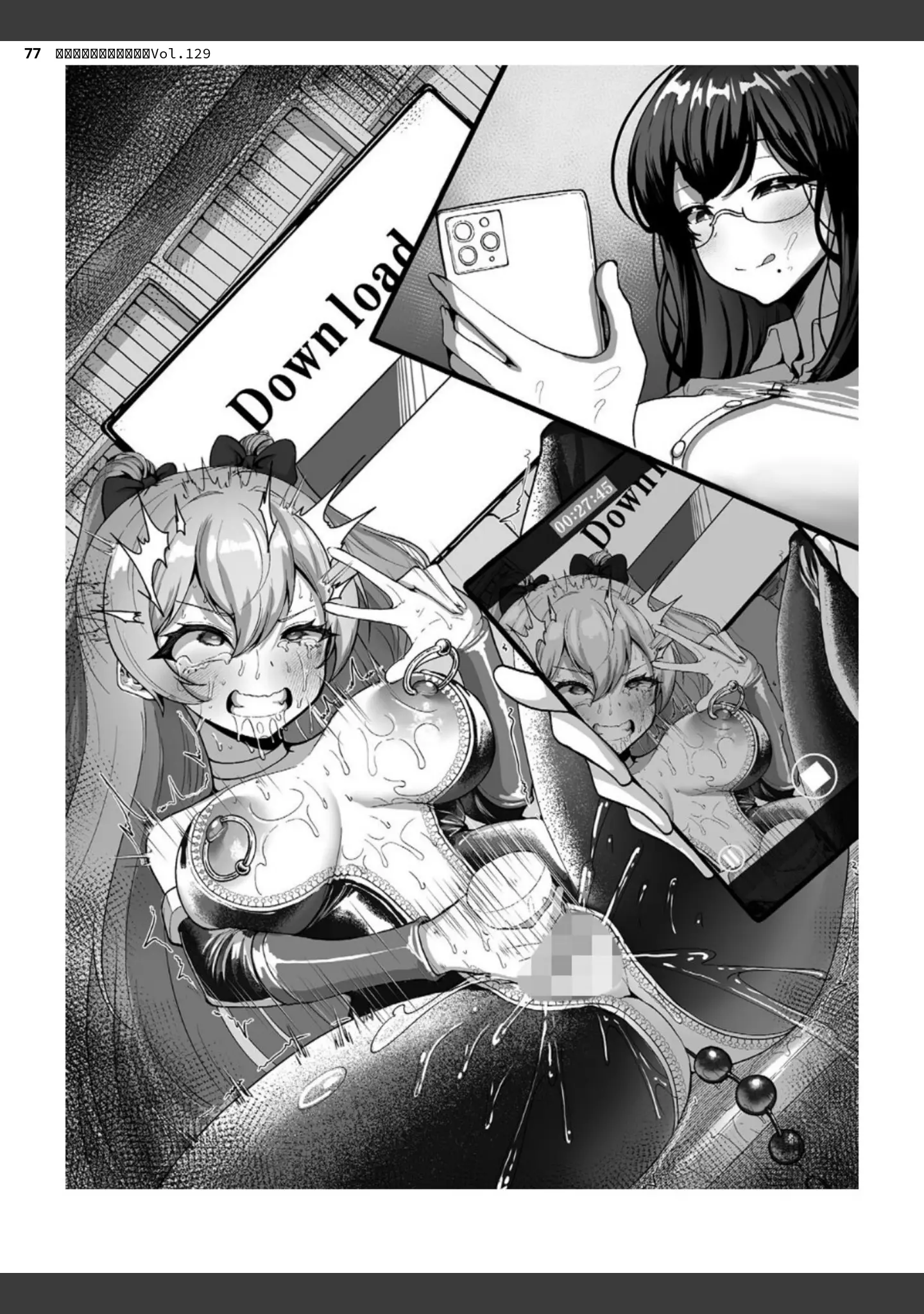 「二次元ドリームマガジンVol.129」（ダイアル） 試し読み 77ページ目