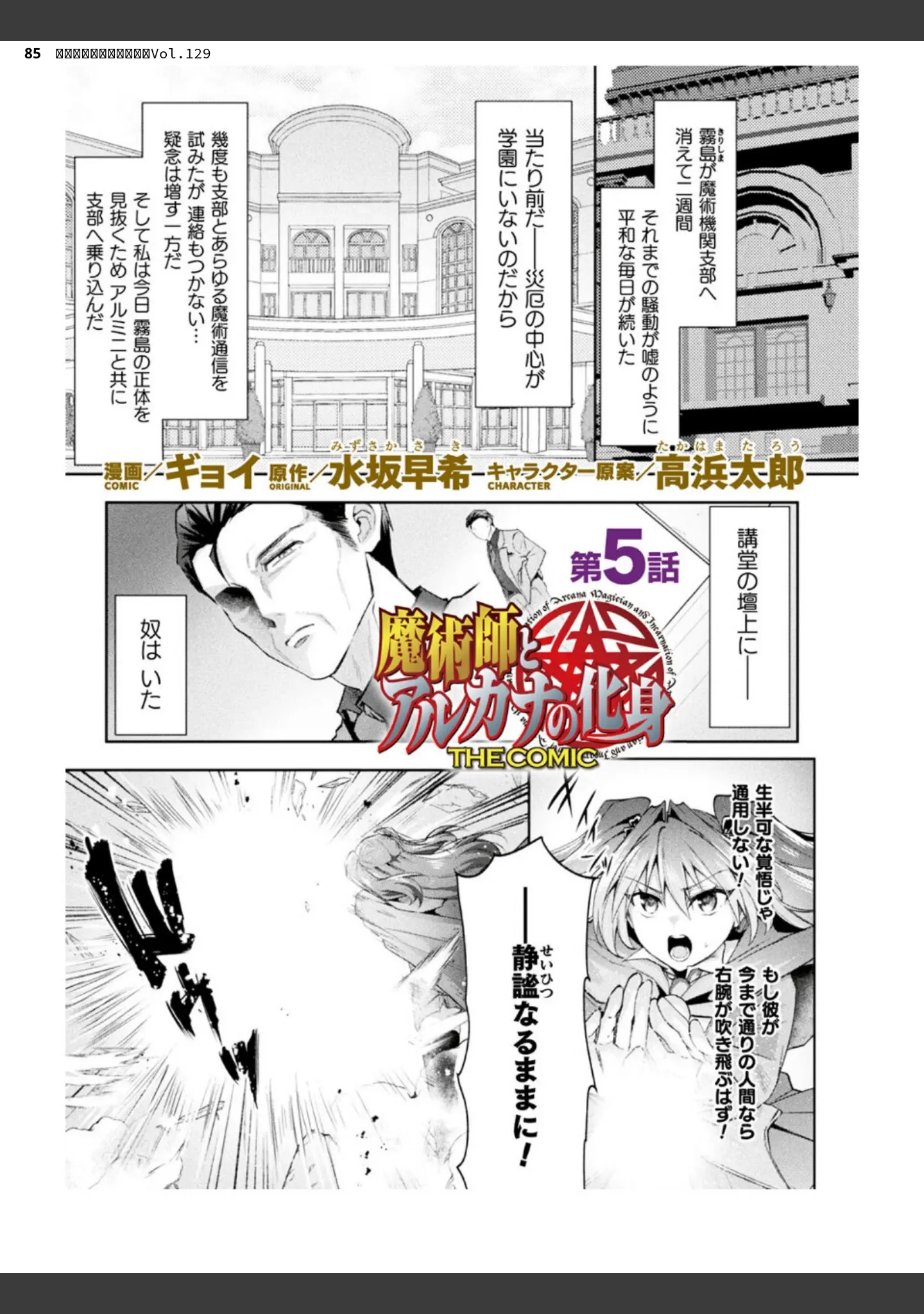 「二次元ドリームマガジンVol.129」（ダイアル） 試し読み 85ページ目
