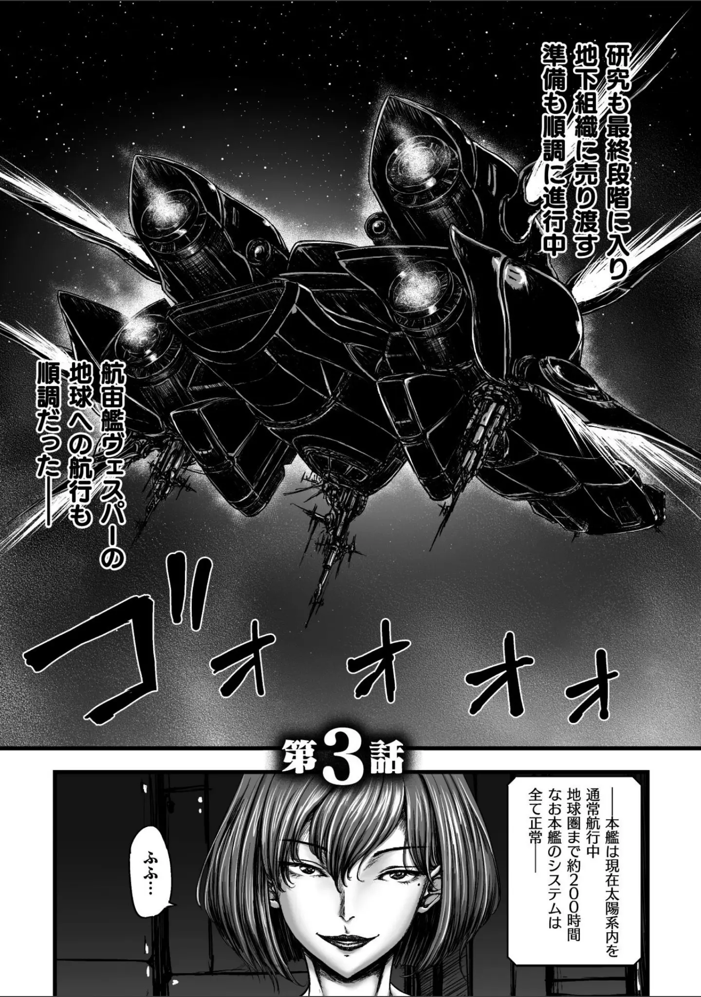 「姦獄触手戦艦 〜おぞましき異形生物の宴〜」（yuyu） 試し読み 21ページ目