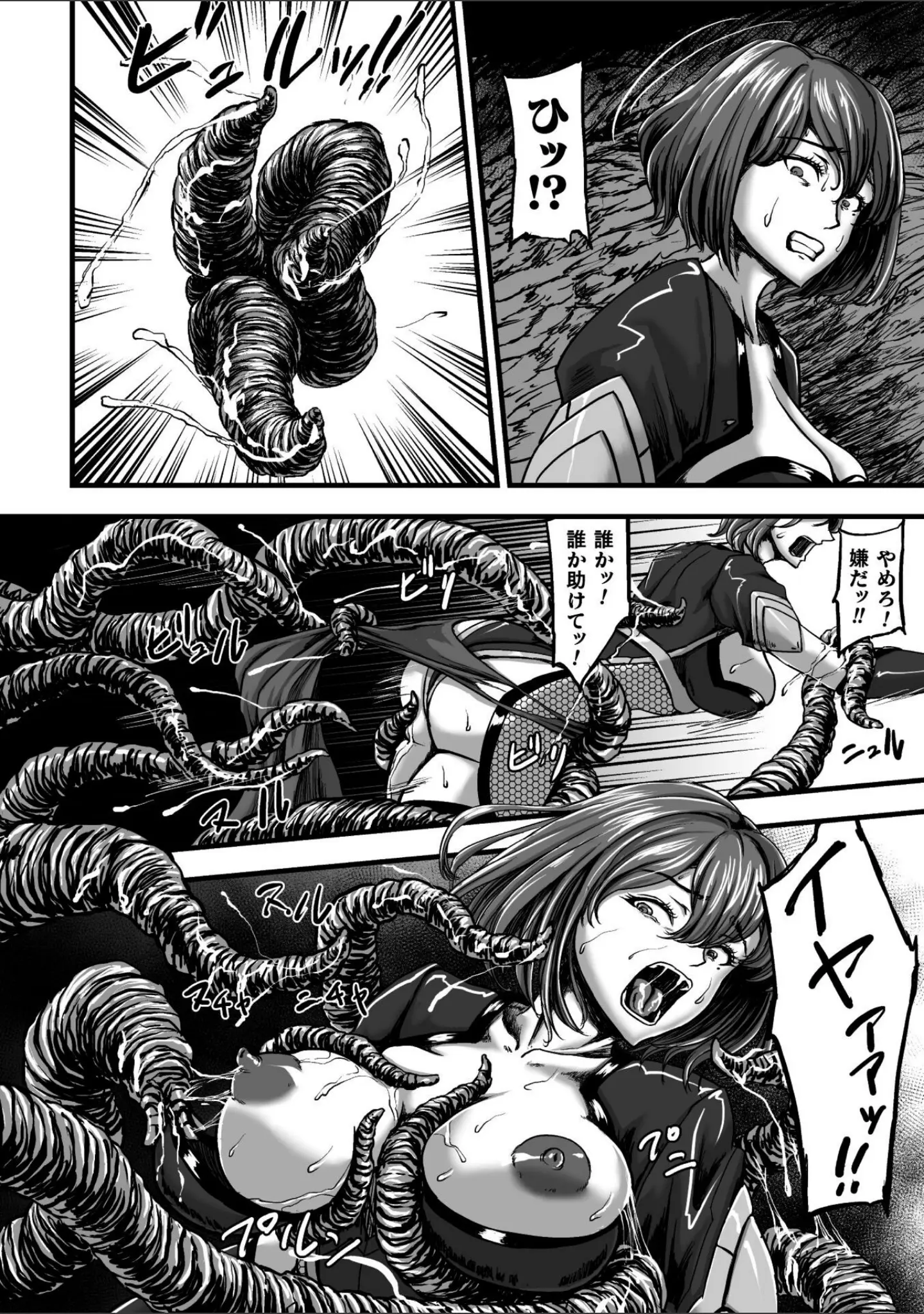 「姦獄触手戦艦 〜おぞましき異形生物の宴〜」（yuyu） 試し読み 22ページ目