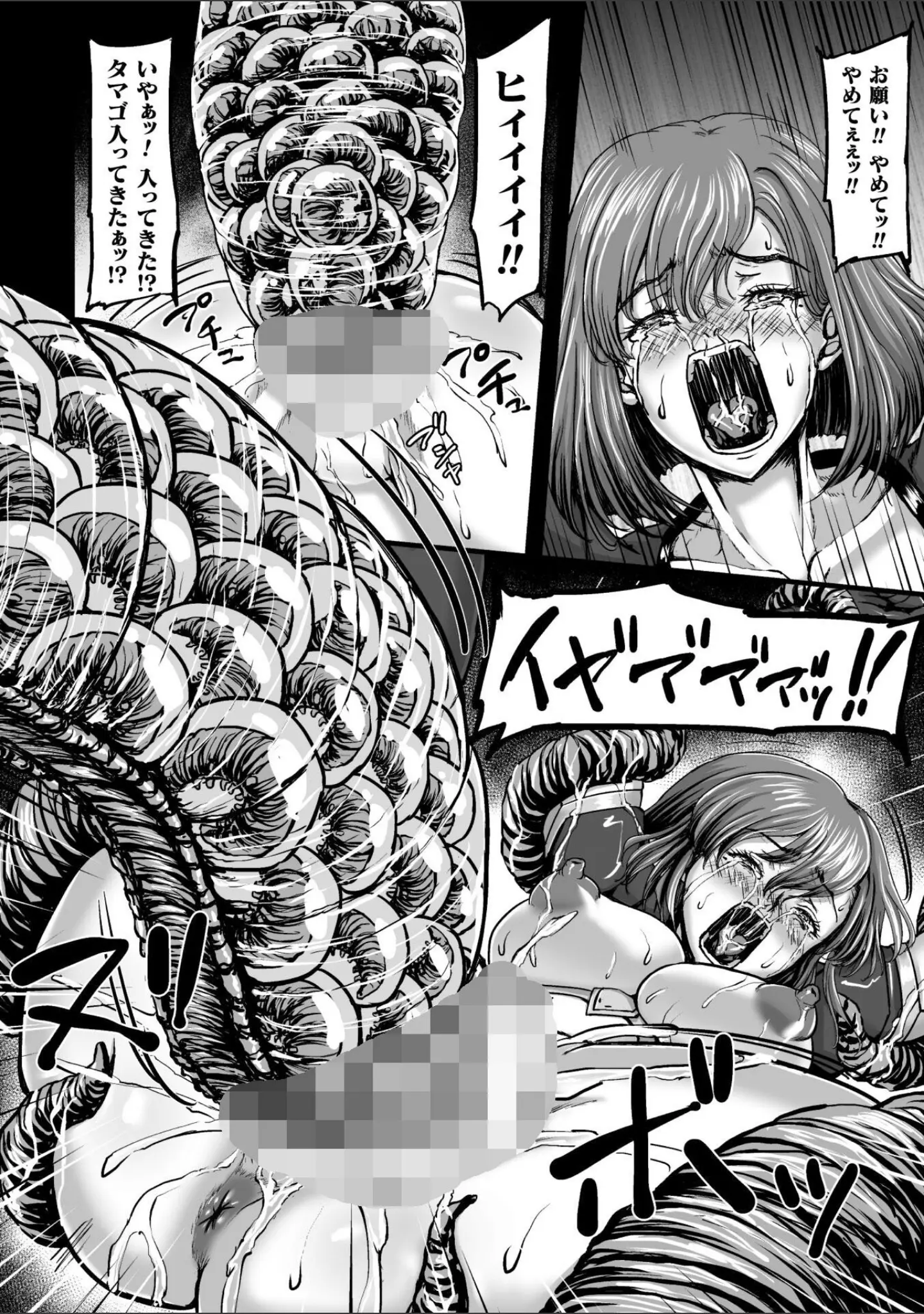 「姦獄触手戦艦 〜おぞましき異形生物の宴〜」（yuyu） 試し読み 26ページ目