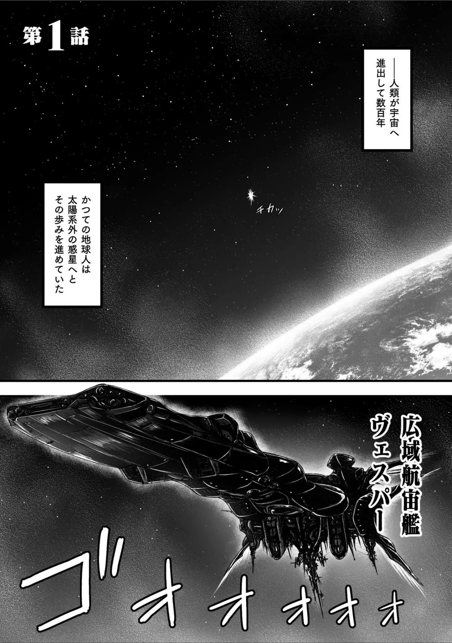 「姦獄触手戦艦 〜おぞましき異形生物の宴〜」（yuyu） 試し読み 3ページ目